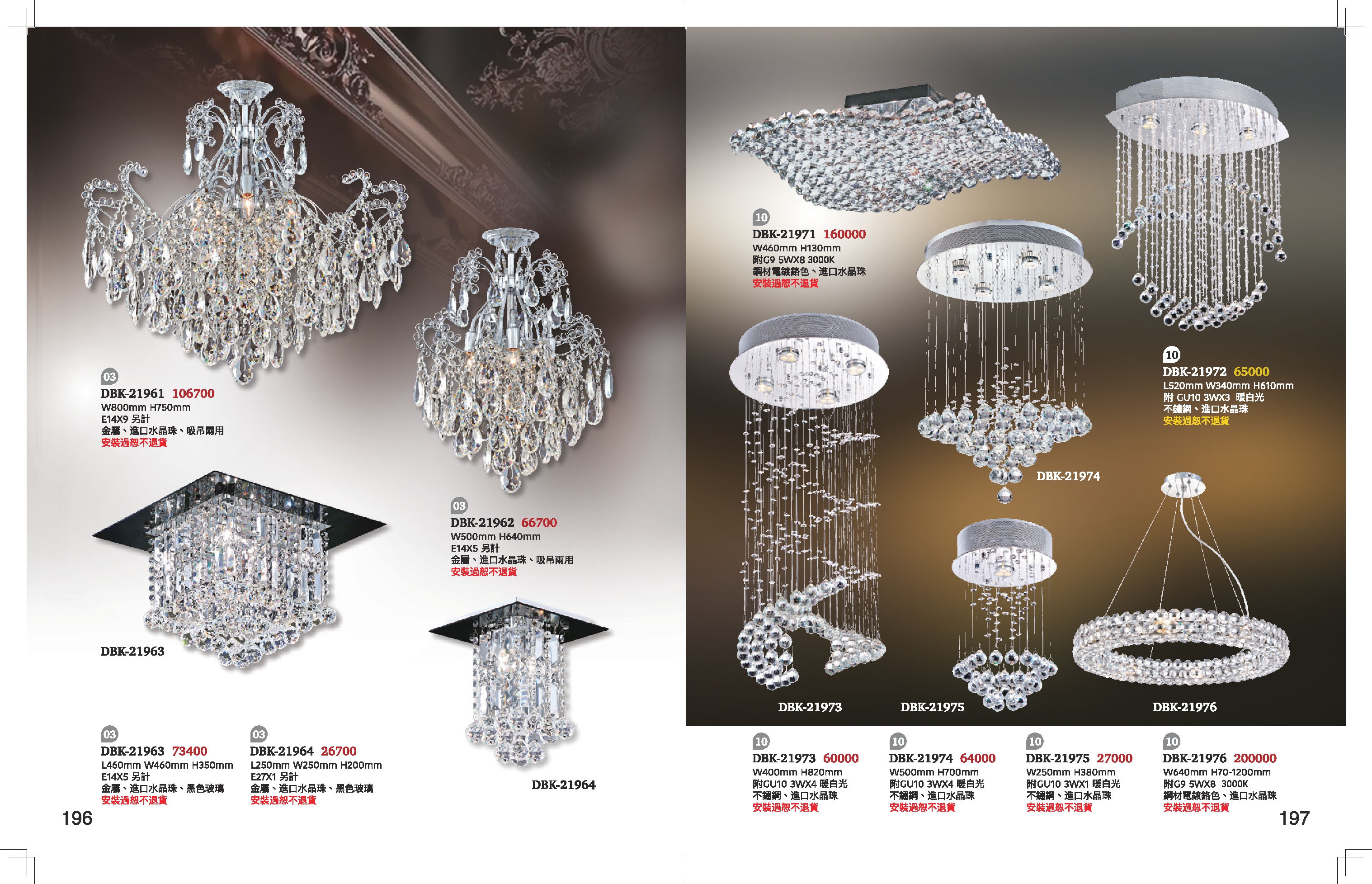 水晶吸頂燈系列 K196