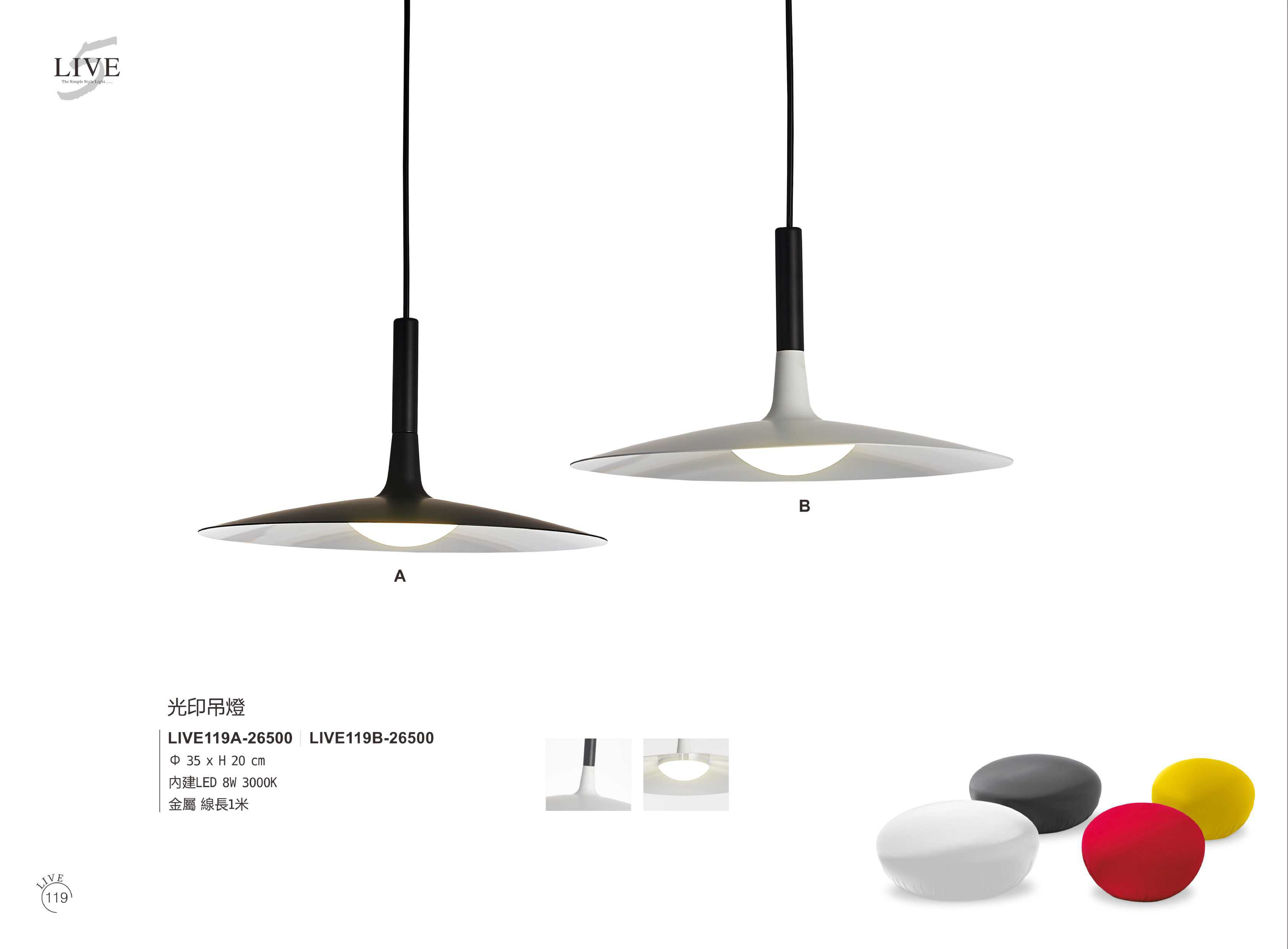 餐吊燈系列 LIVE119