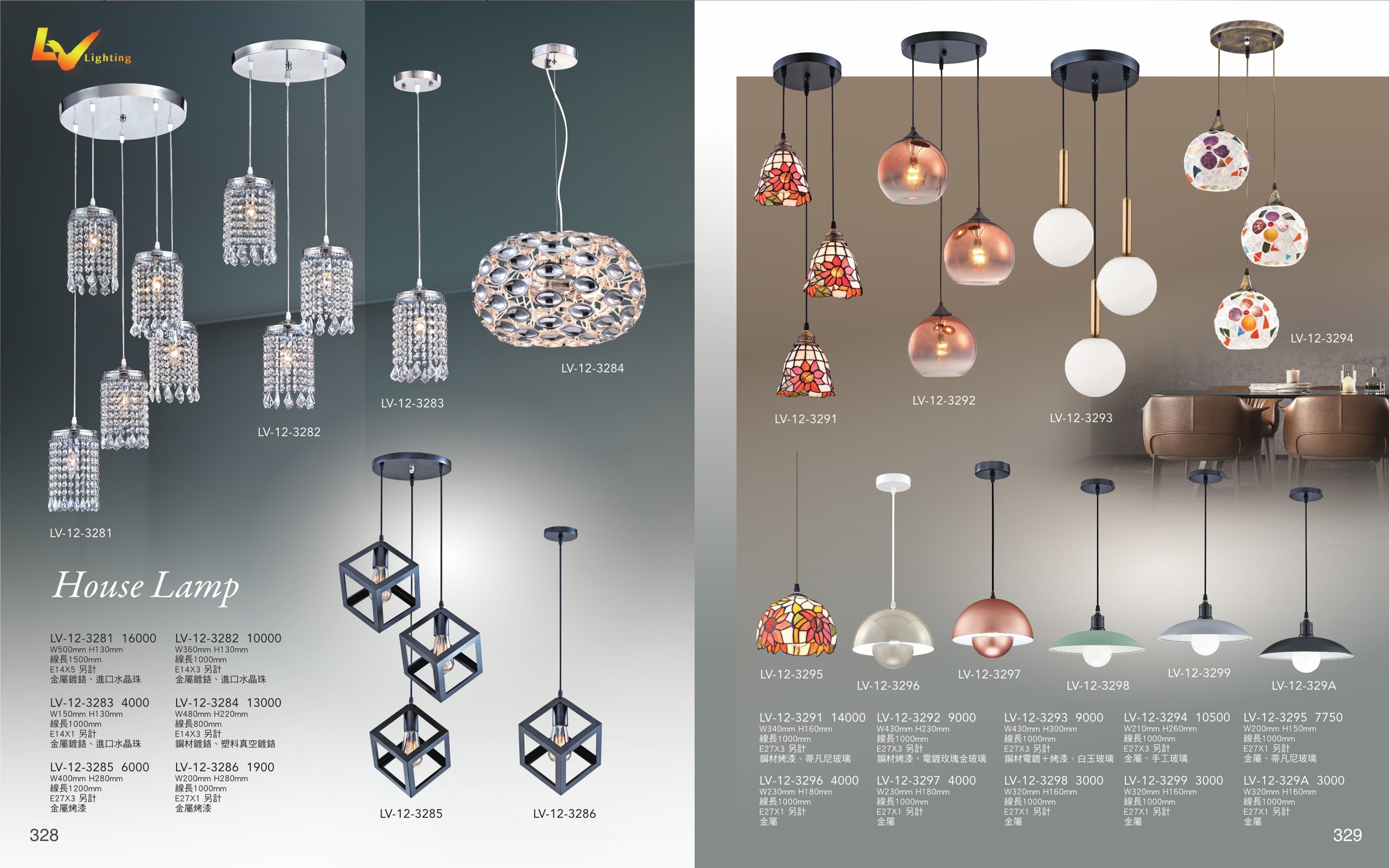 餐吊燈系列 LV328