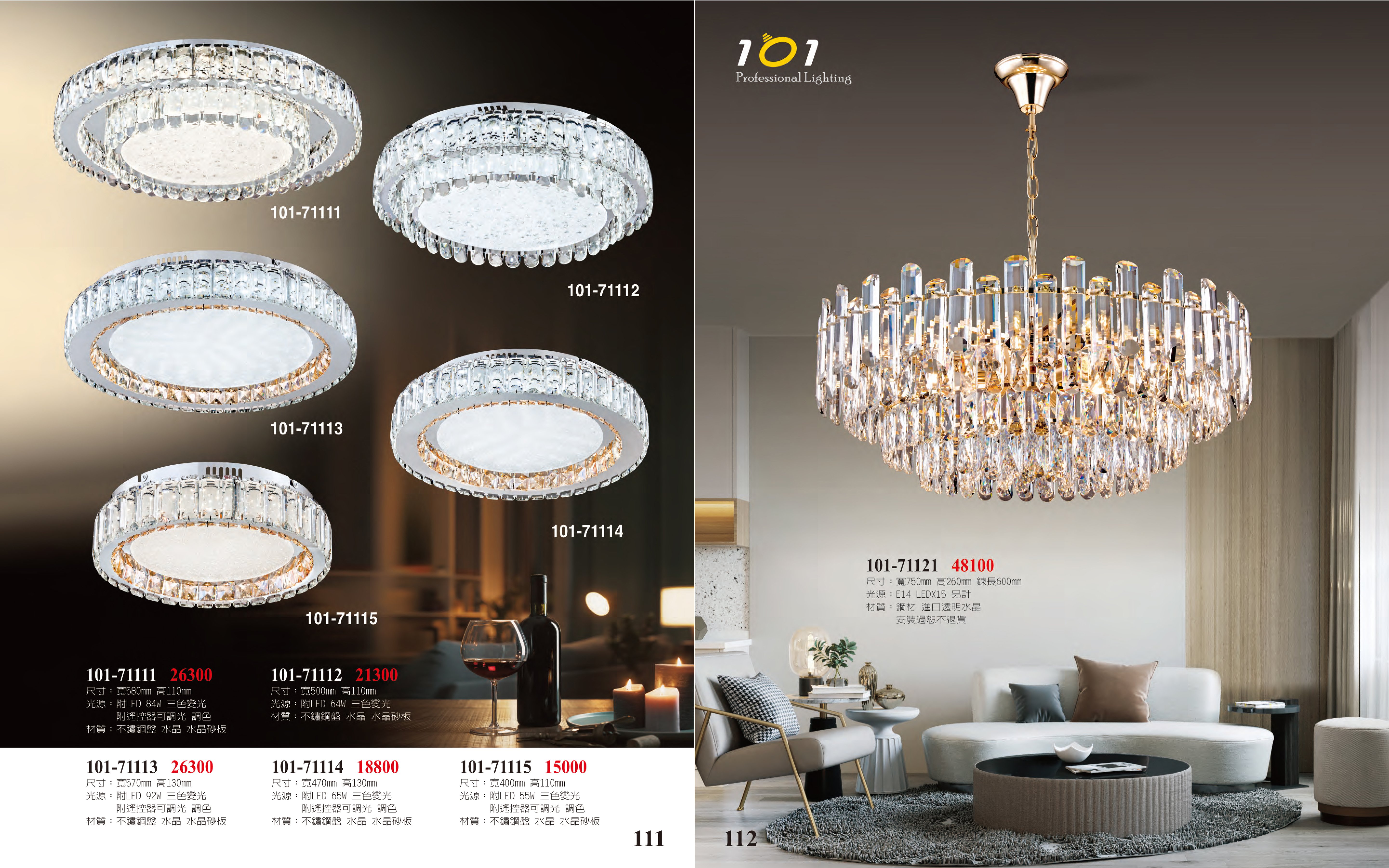 LED水晶吸頂燈 / 水晶吊燈系列 101-111