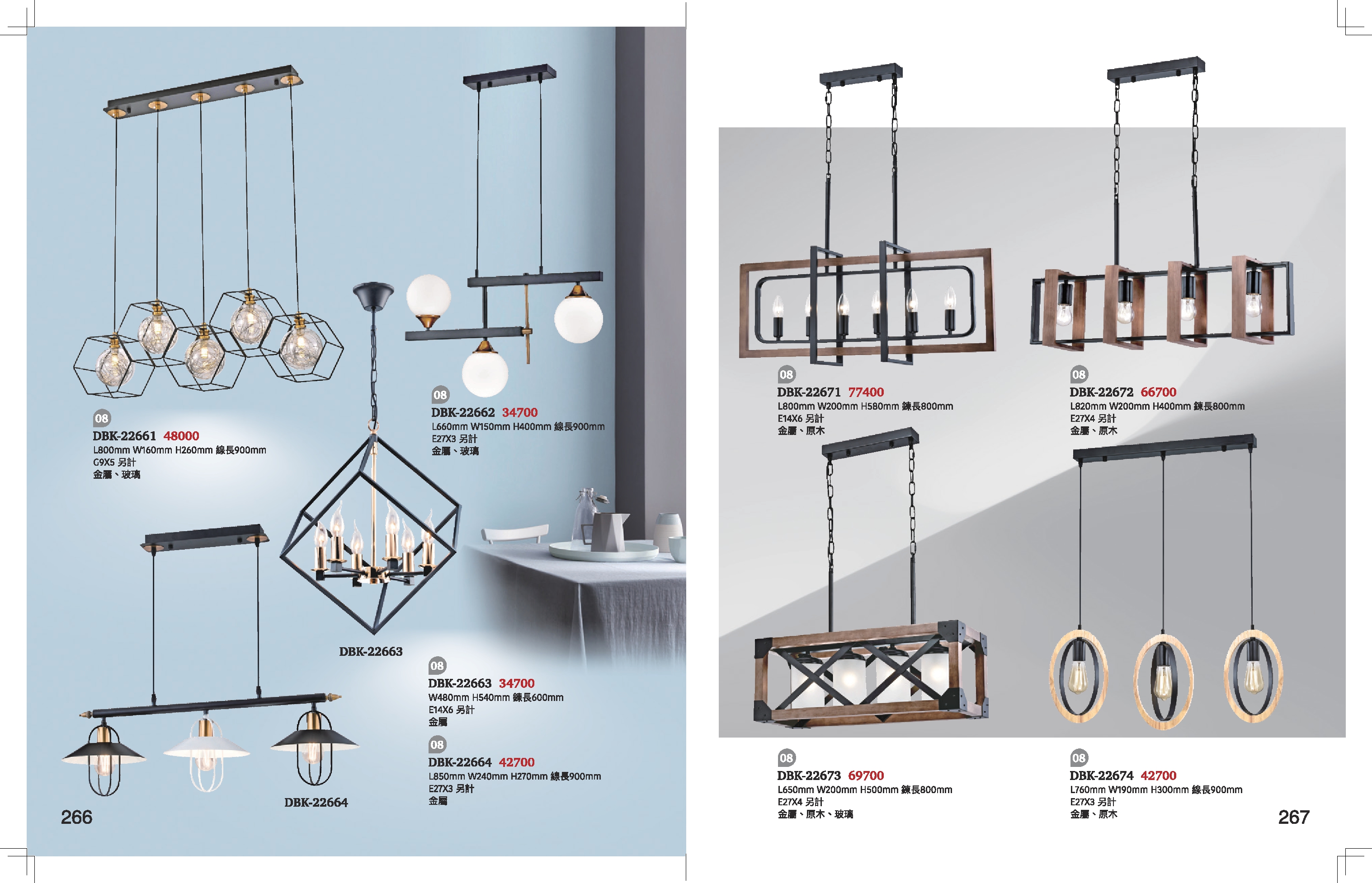 餐吊燈系列 K266