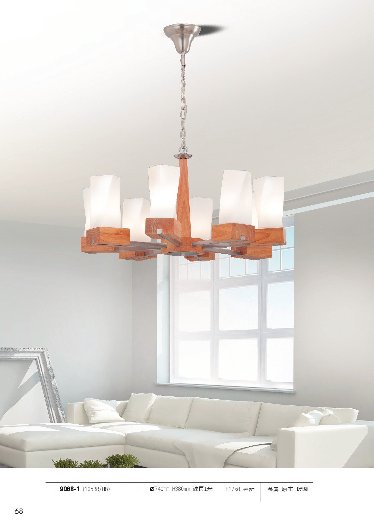 吊燈系列 L068