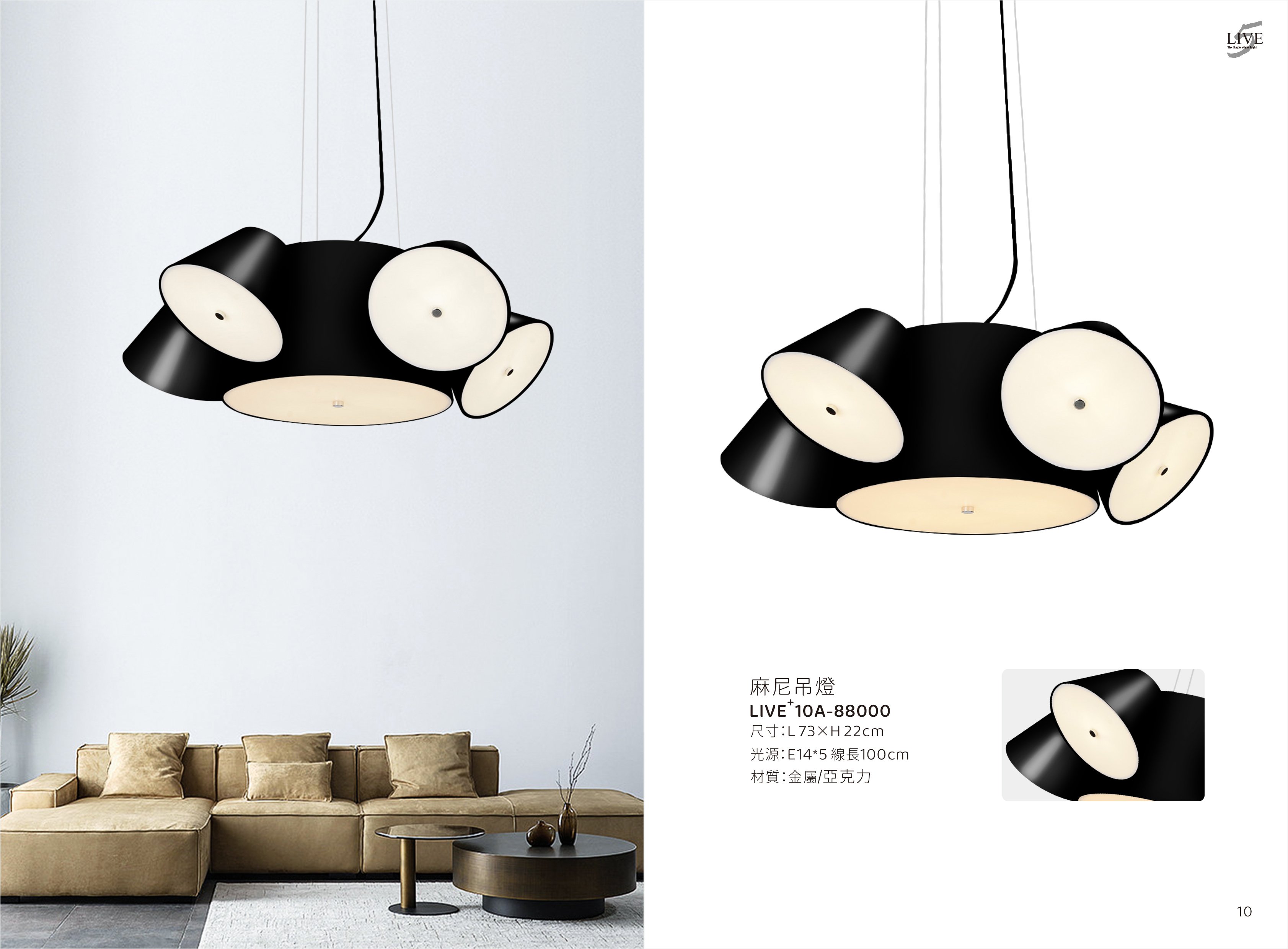 餐吊燈系列 LIVE+ 10A