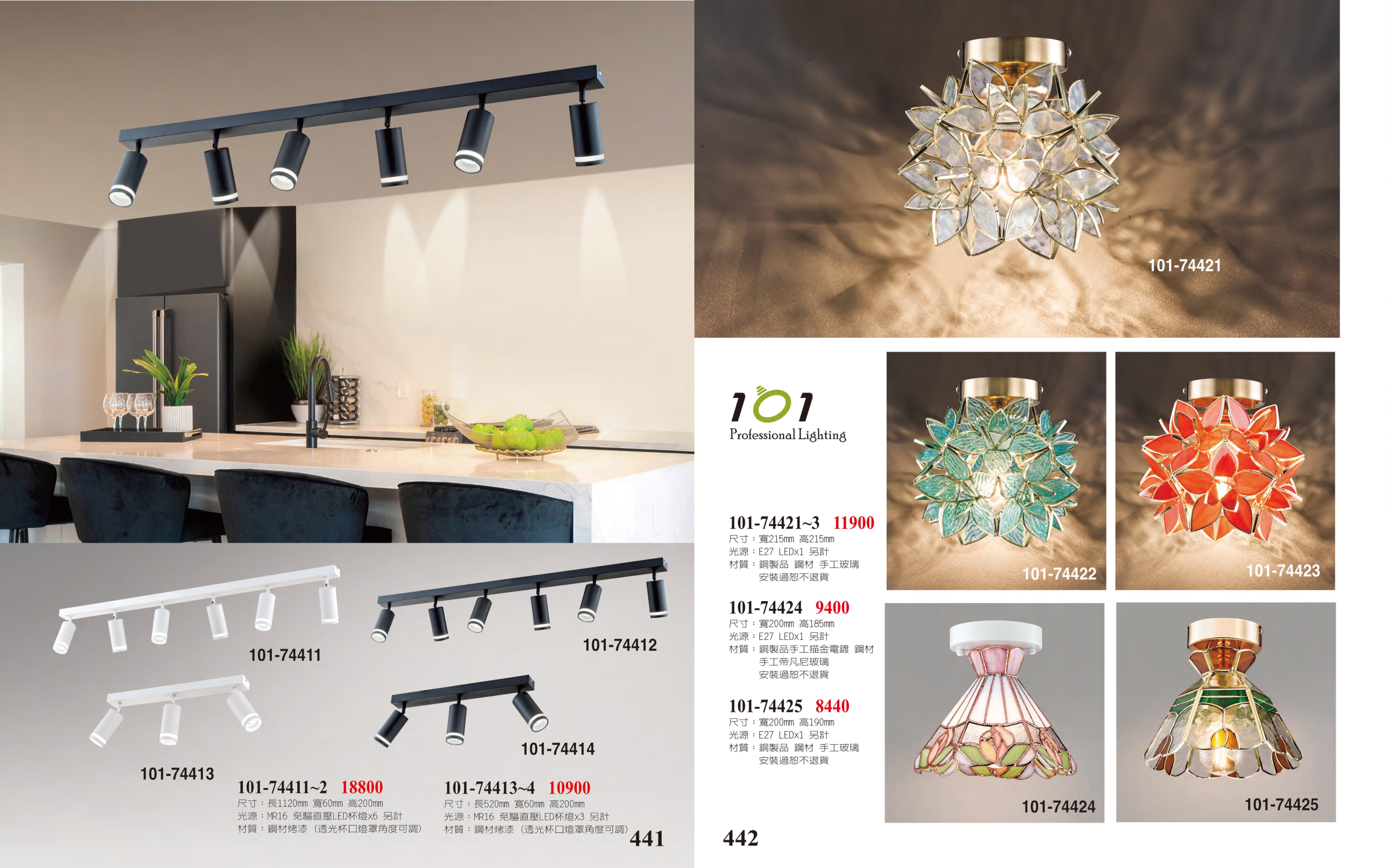 小吸頂燈系列 101-441