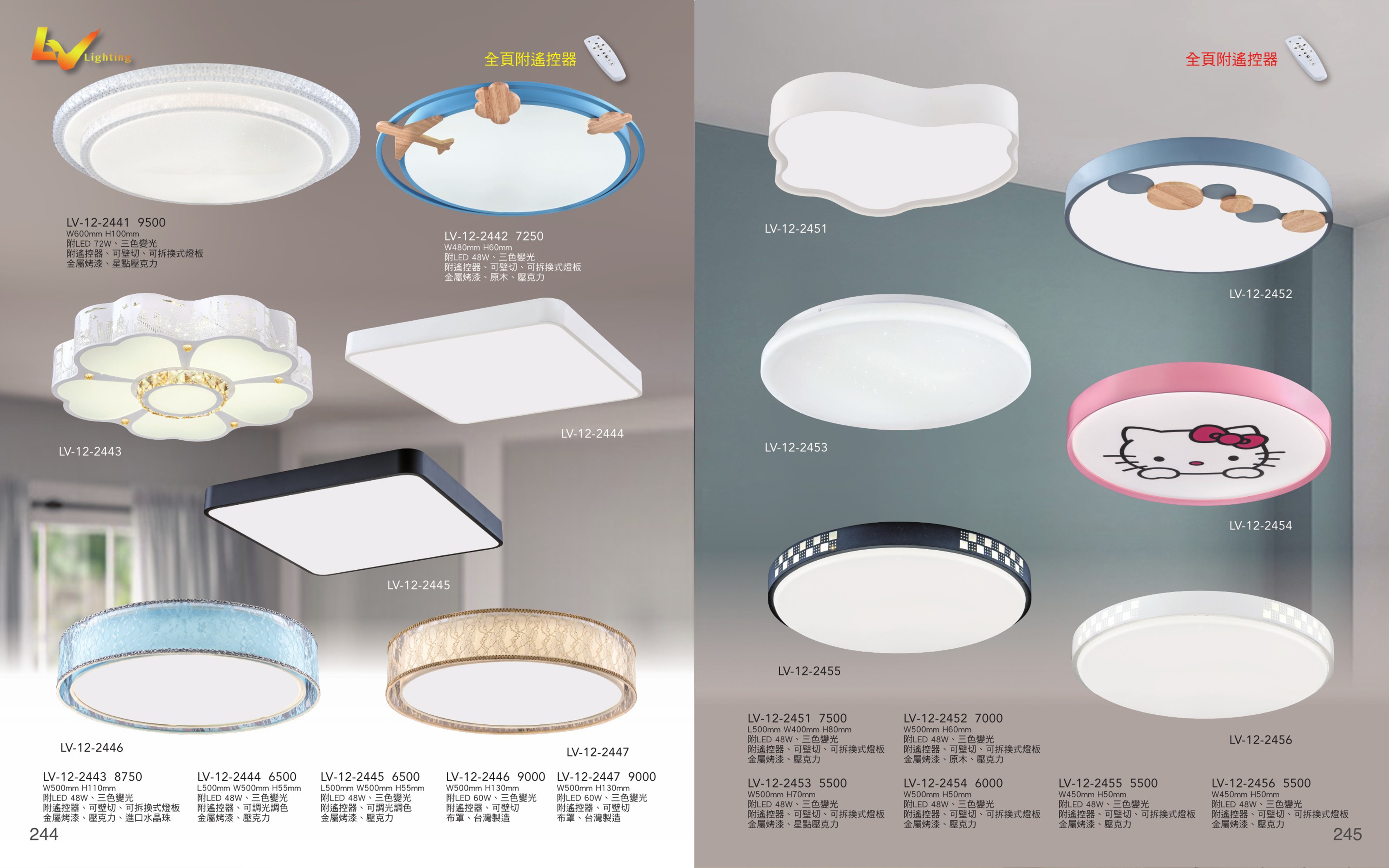 LED吸頂燈系列 LV244