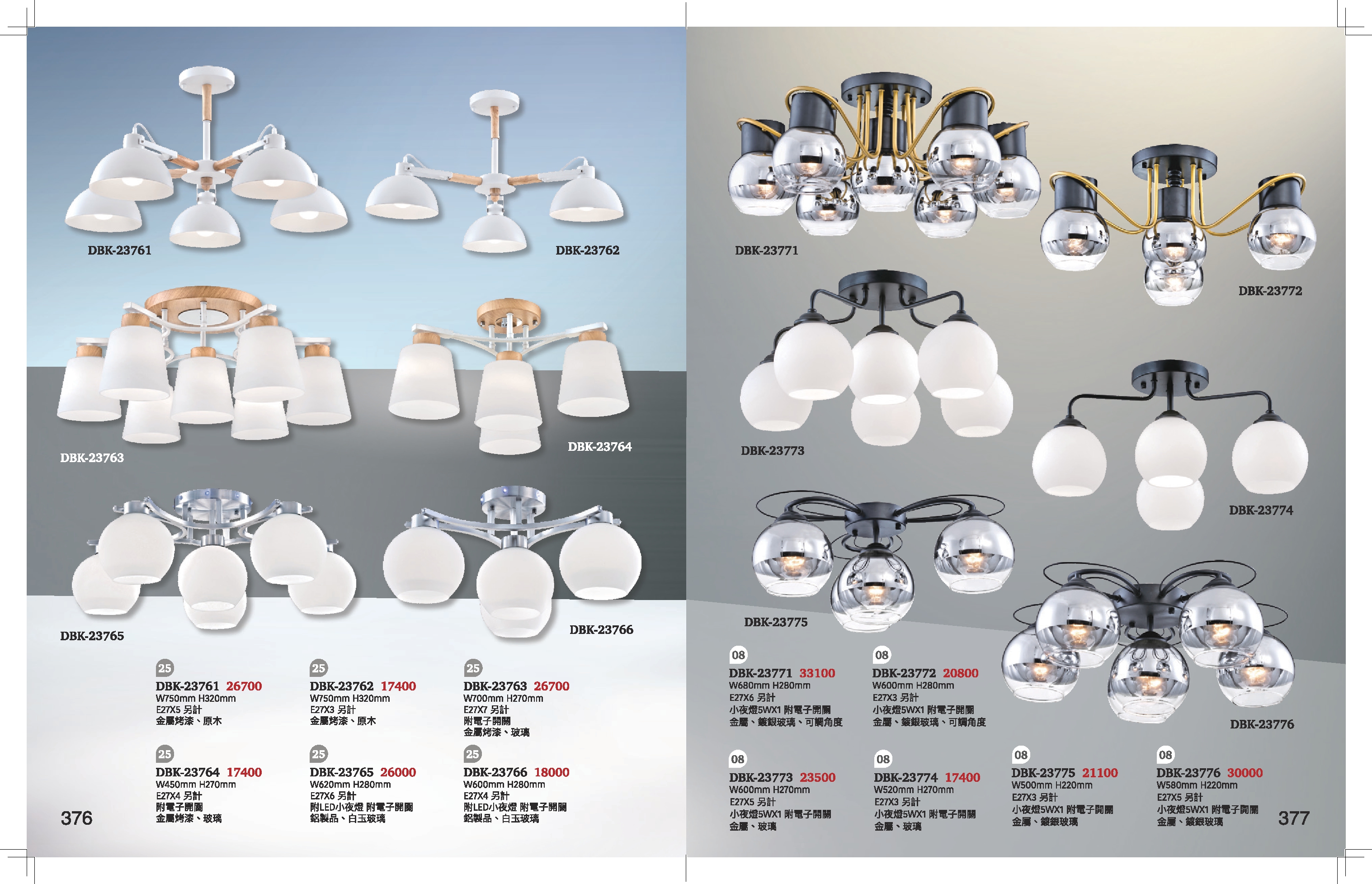 半吸頂燈系列 K376