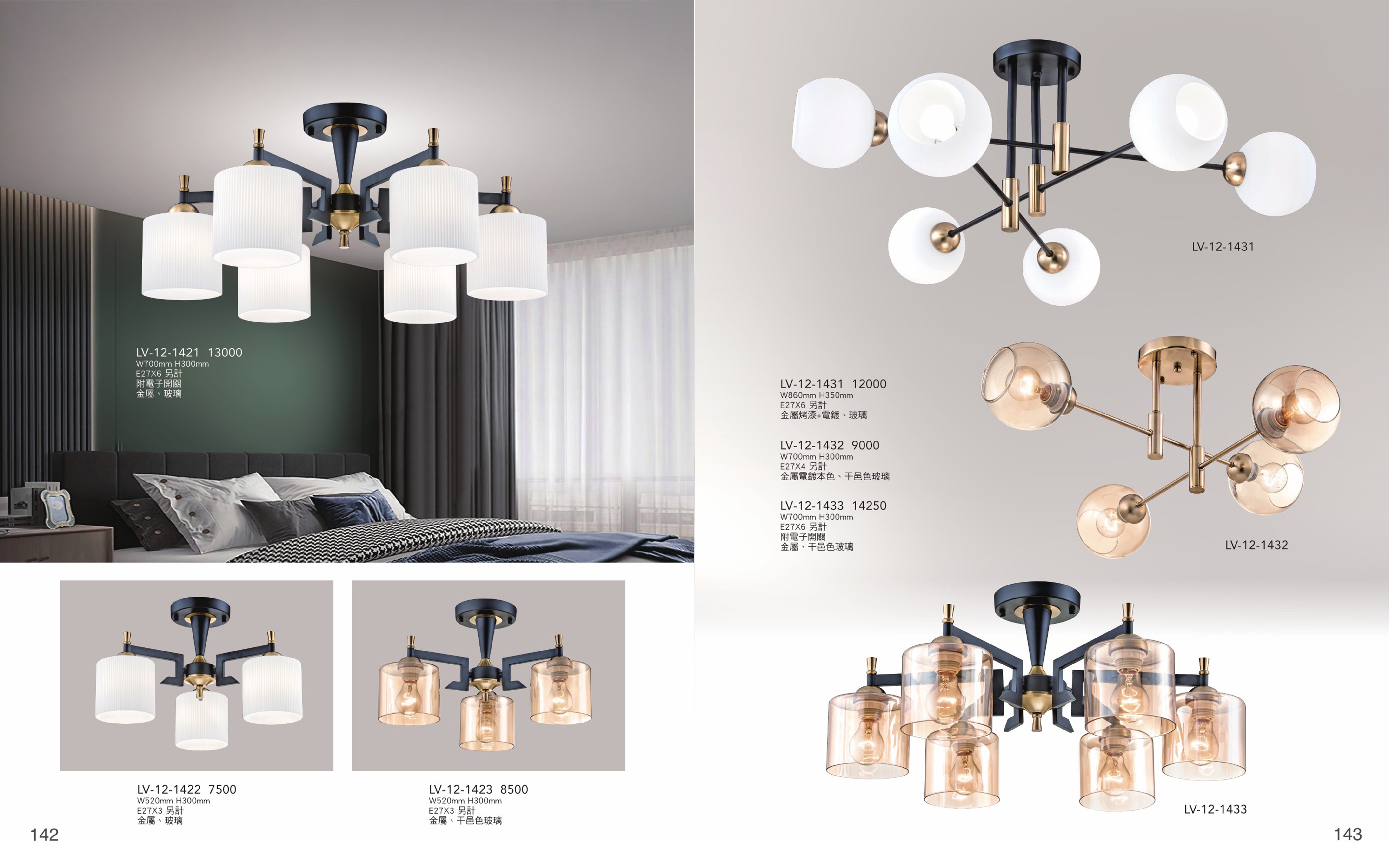 半吸頂燈系列 LV142