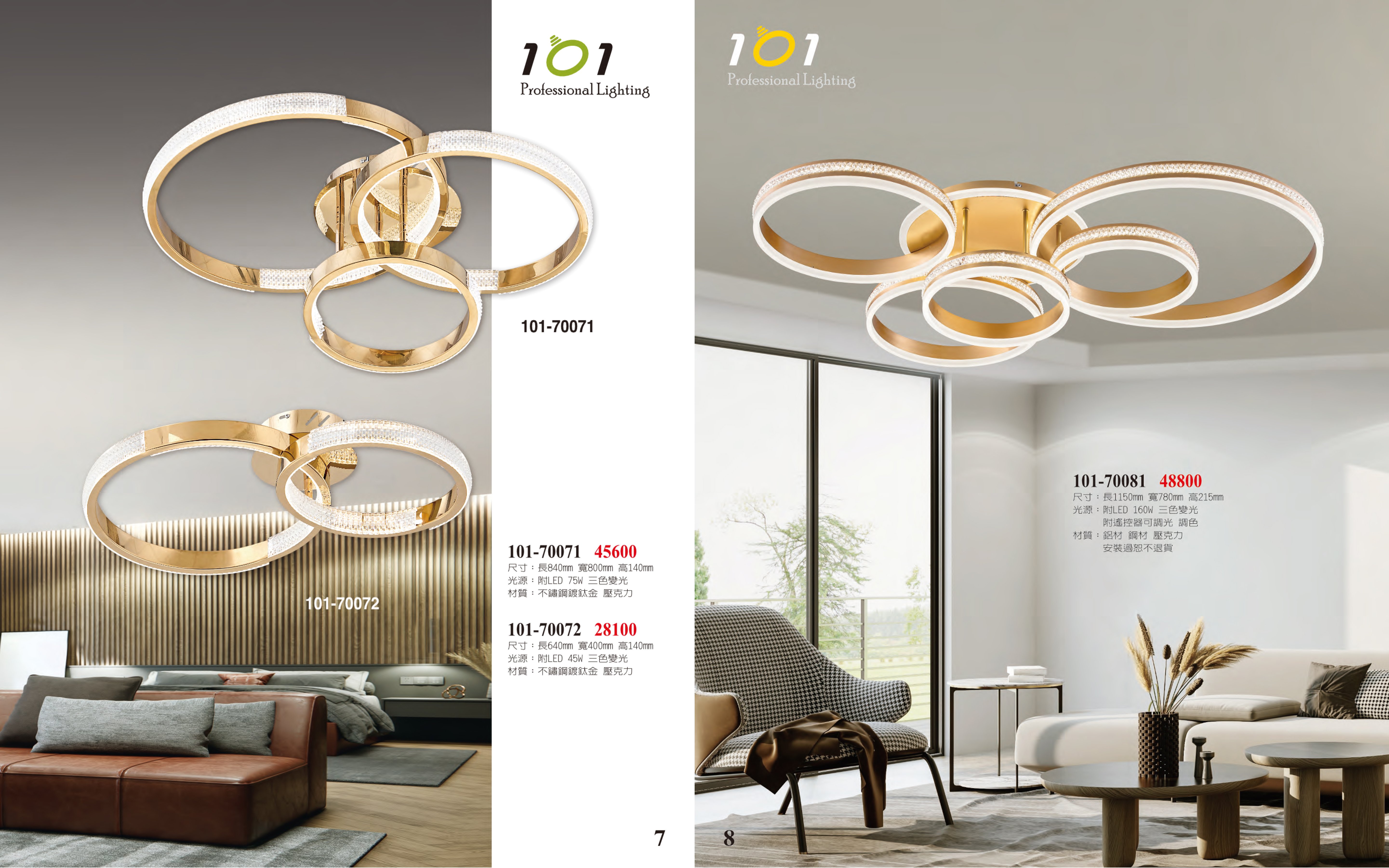 LED吸頂燈系列 101-007