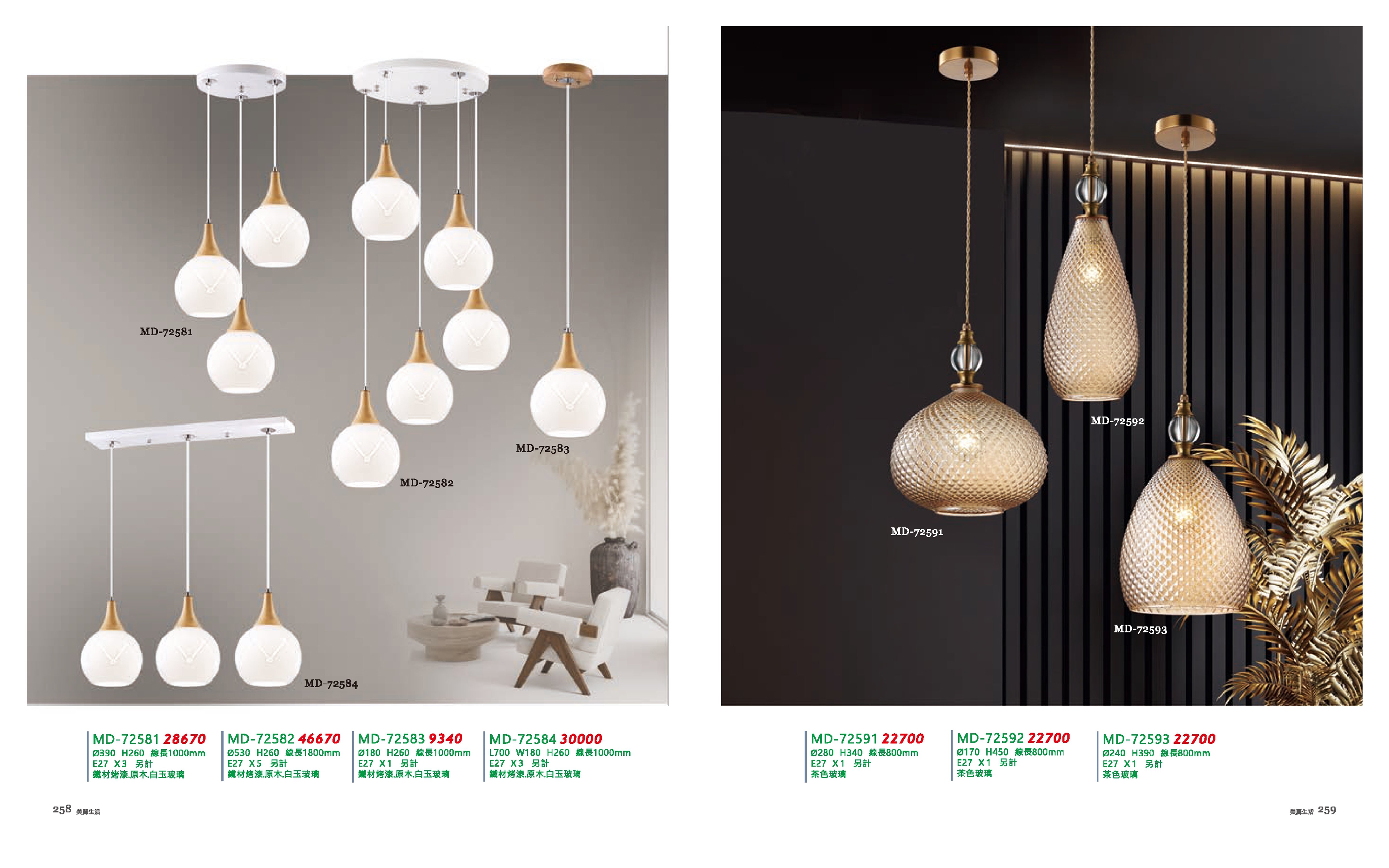 餐吊燈系列 MD258