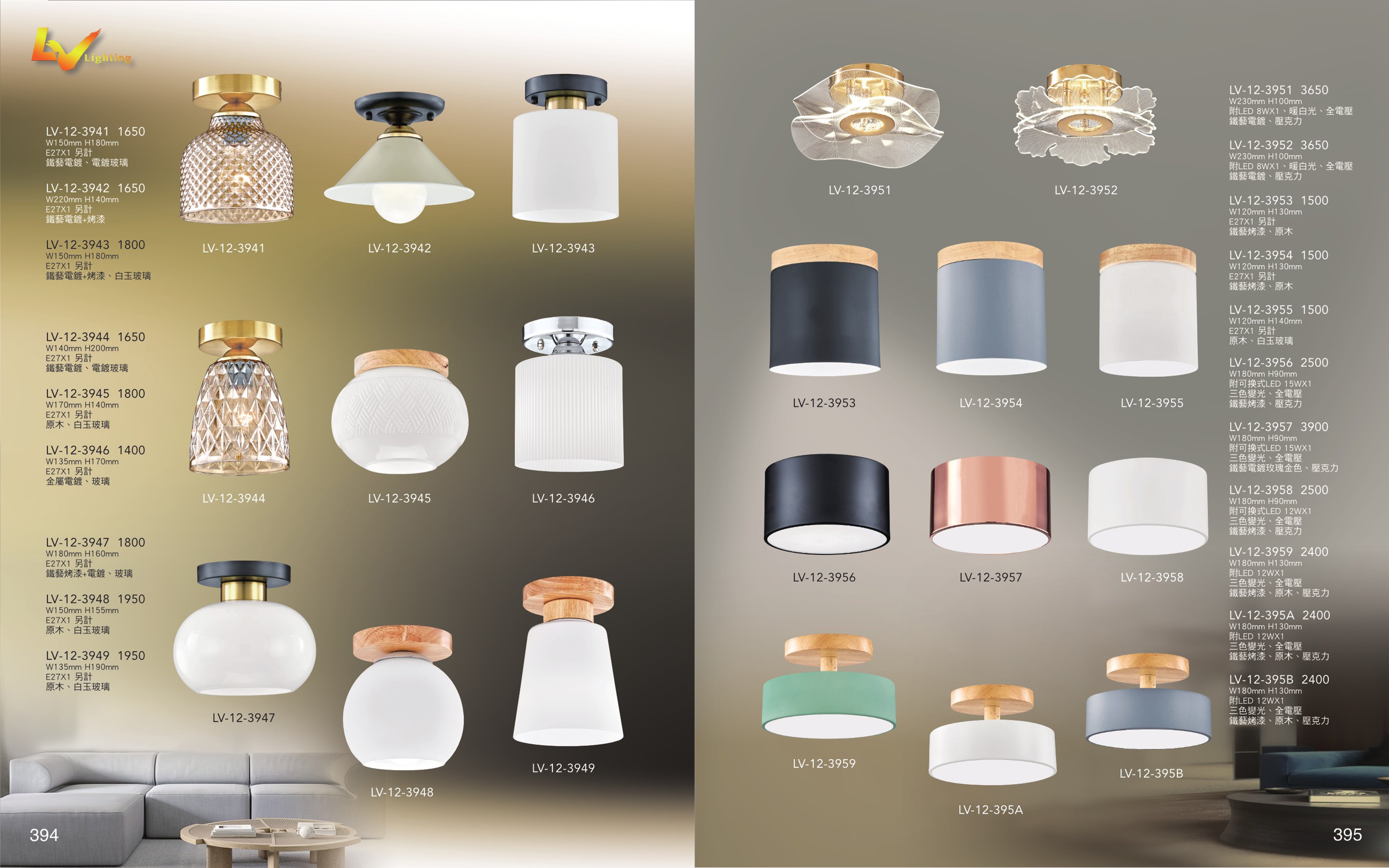 小吸頂燈系列 LV394