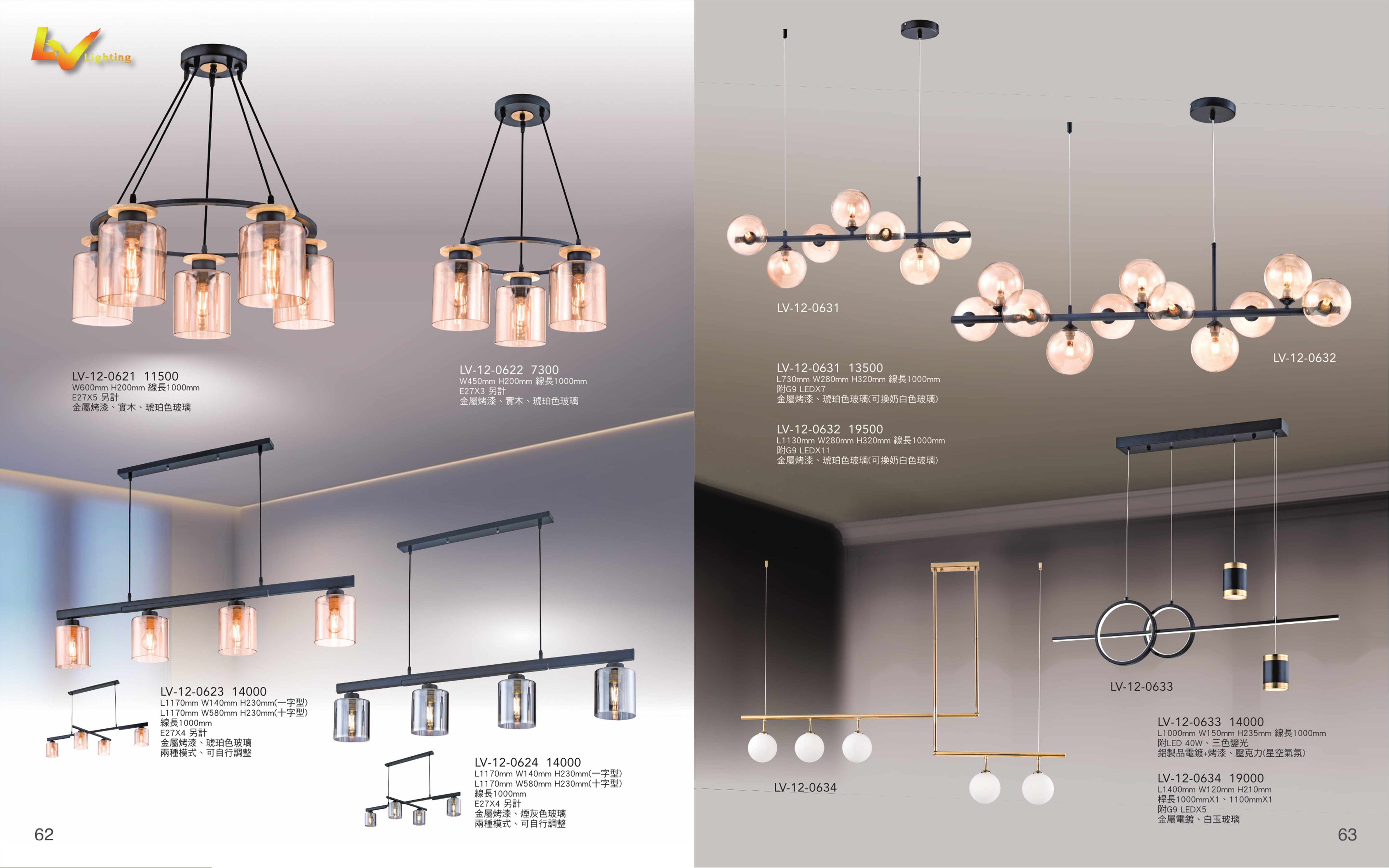 餐吊燈系列 LV62