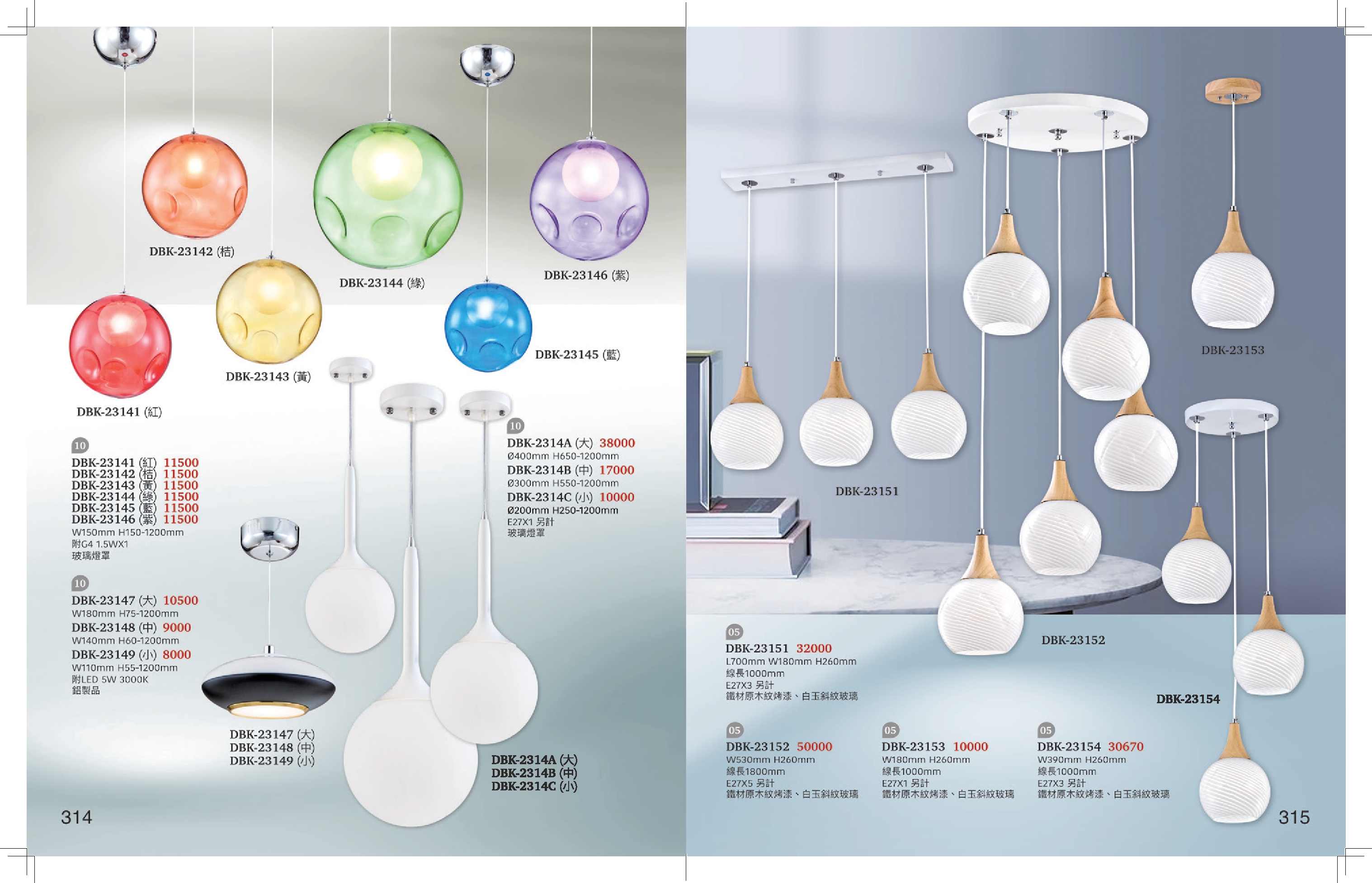 餐吊燈系列 K314