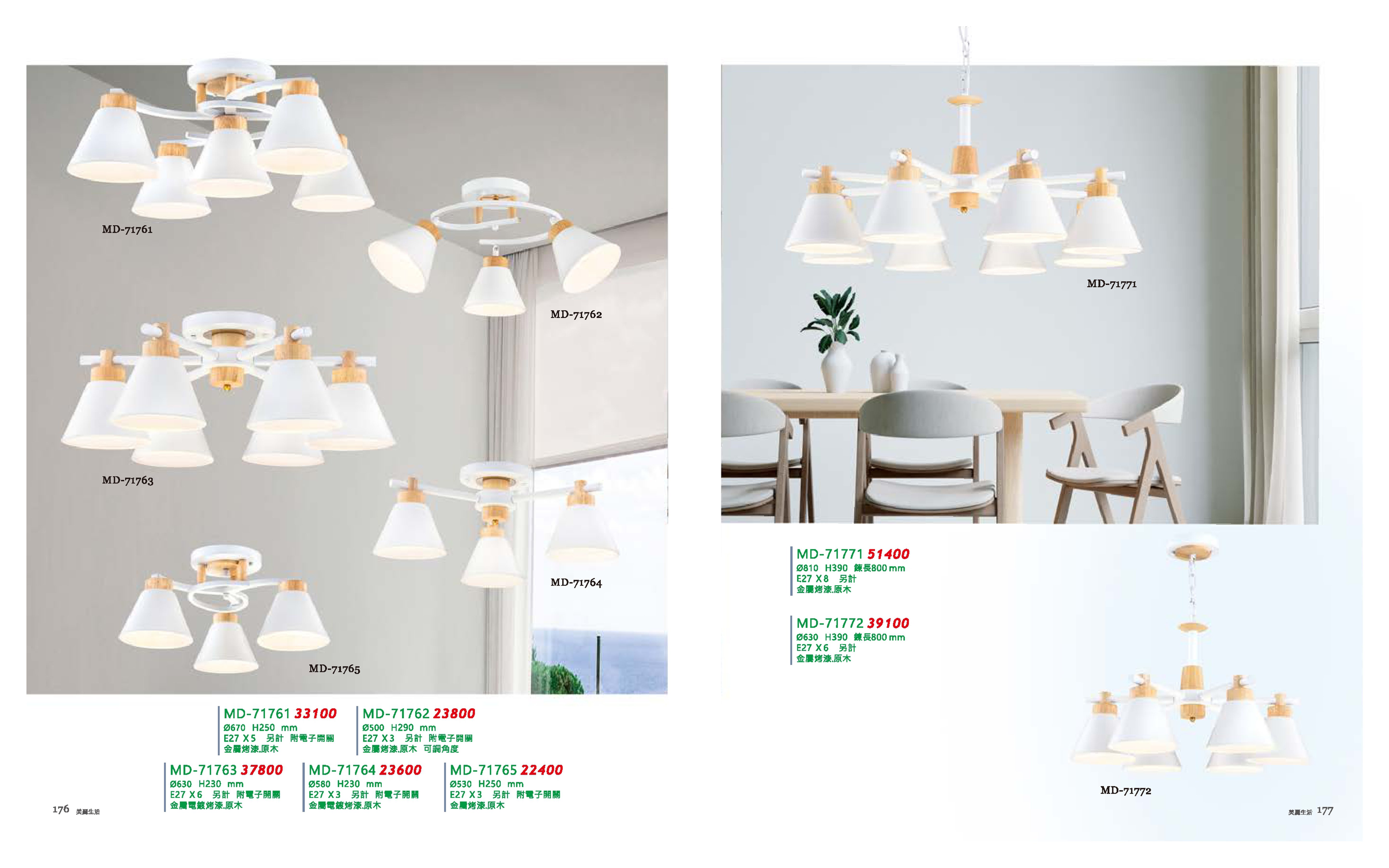 半吸頂燈 / 吊燈系列 MD176