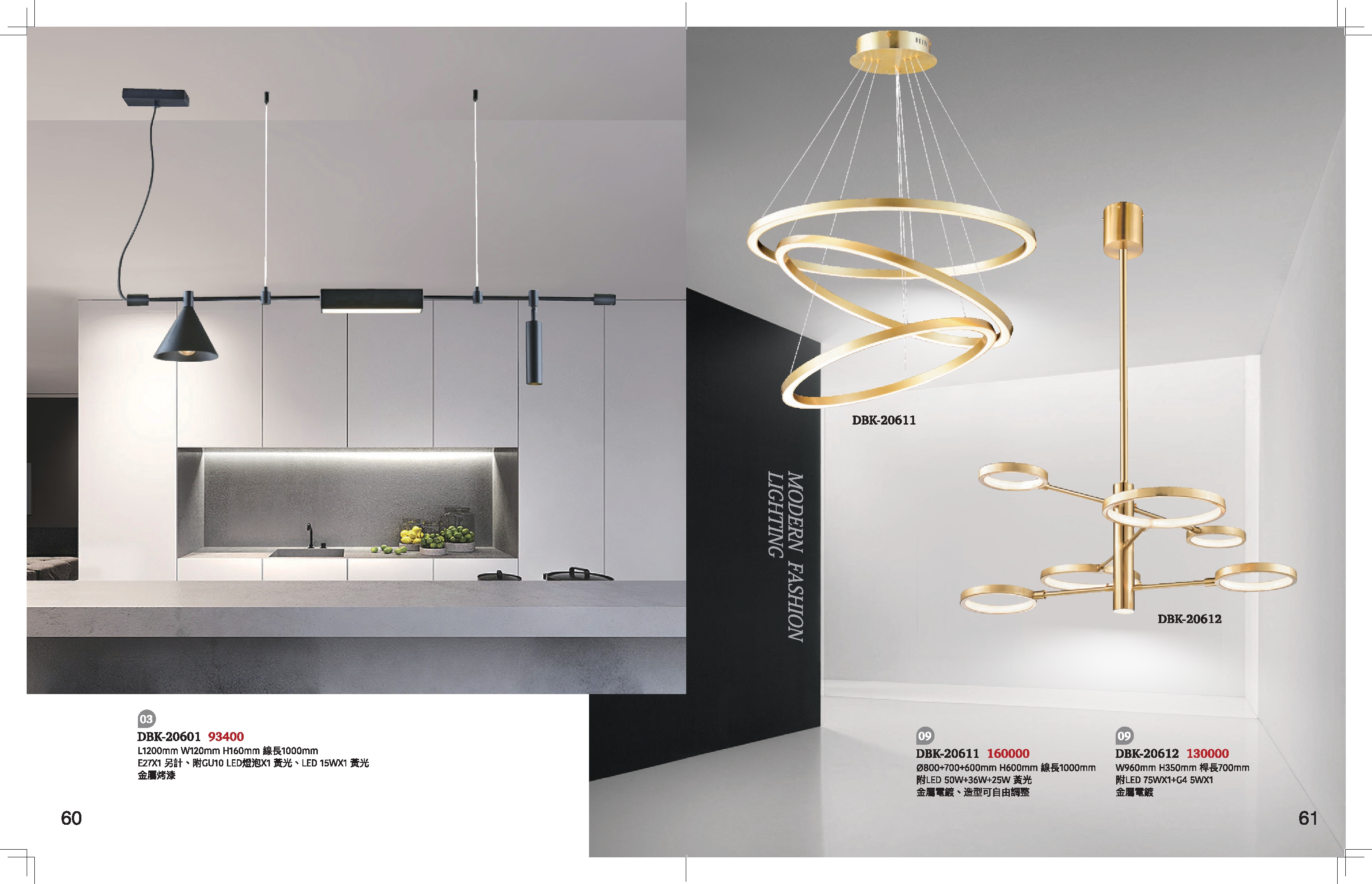 餐吊燈 / LED餐吊燈系列 K60