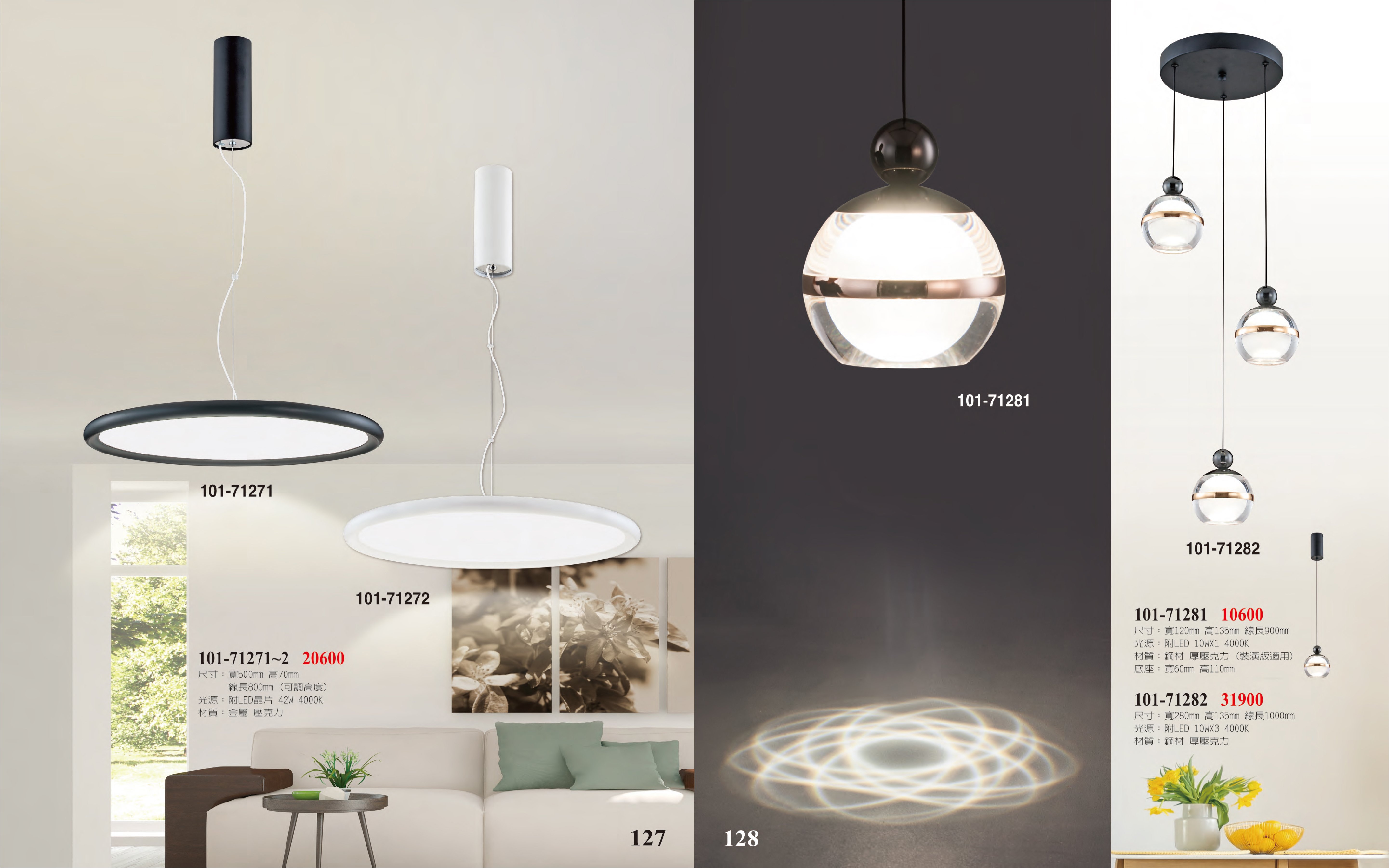 LED餐吊燈系列 101-127