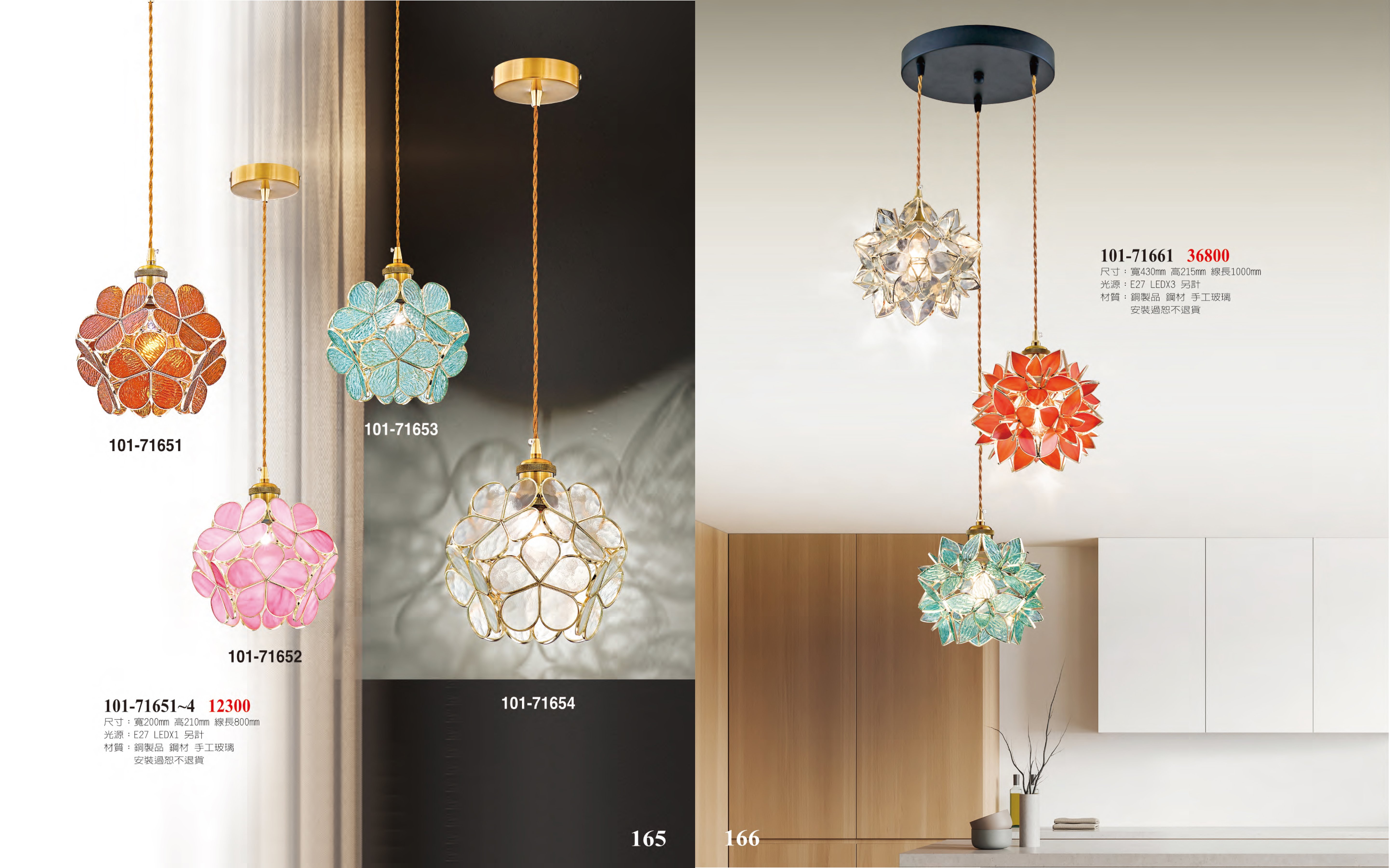 餐吊燈系列 101-165