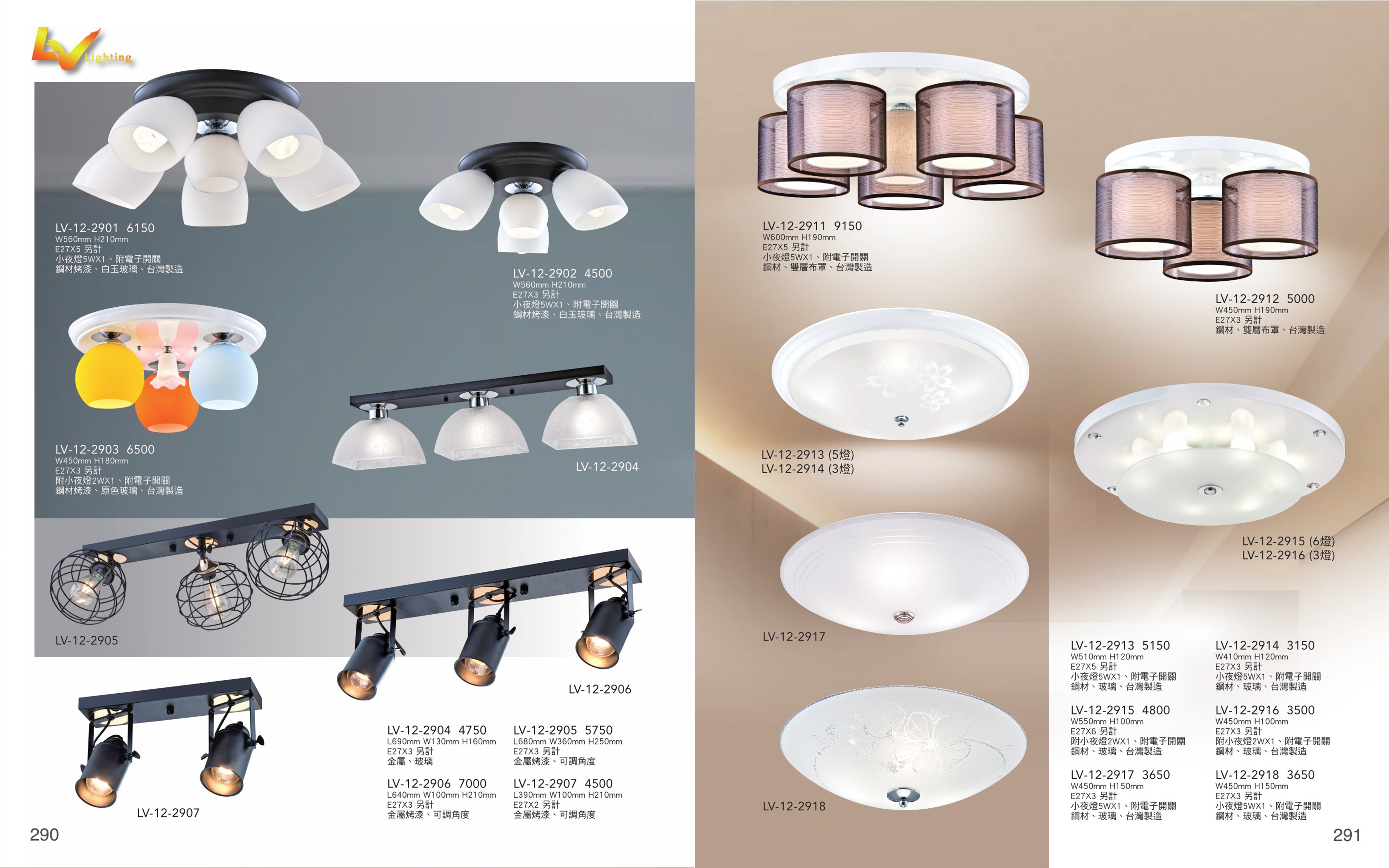 半吸頂燈 / 吸頂燈系列 LV290