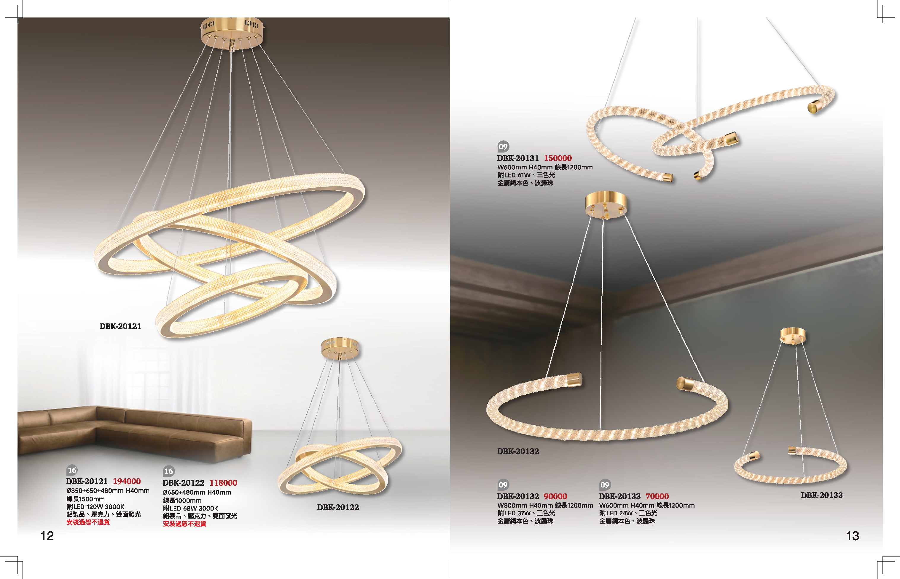 LED餐吊燈系列 K12