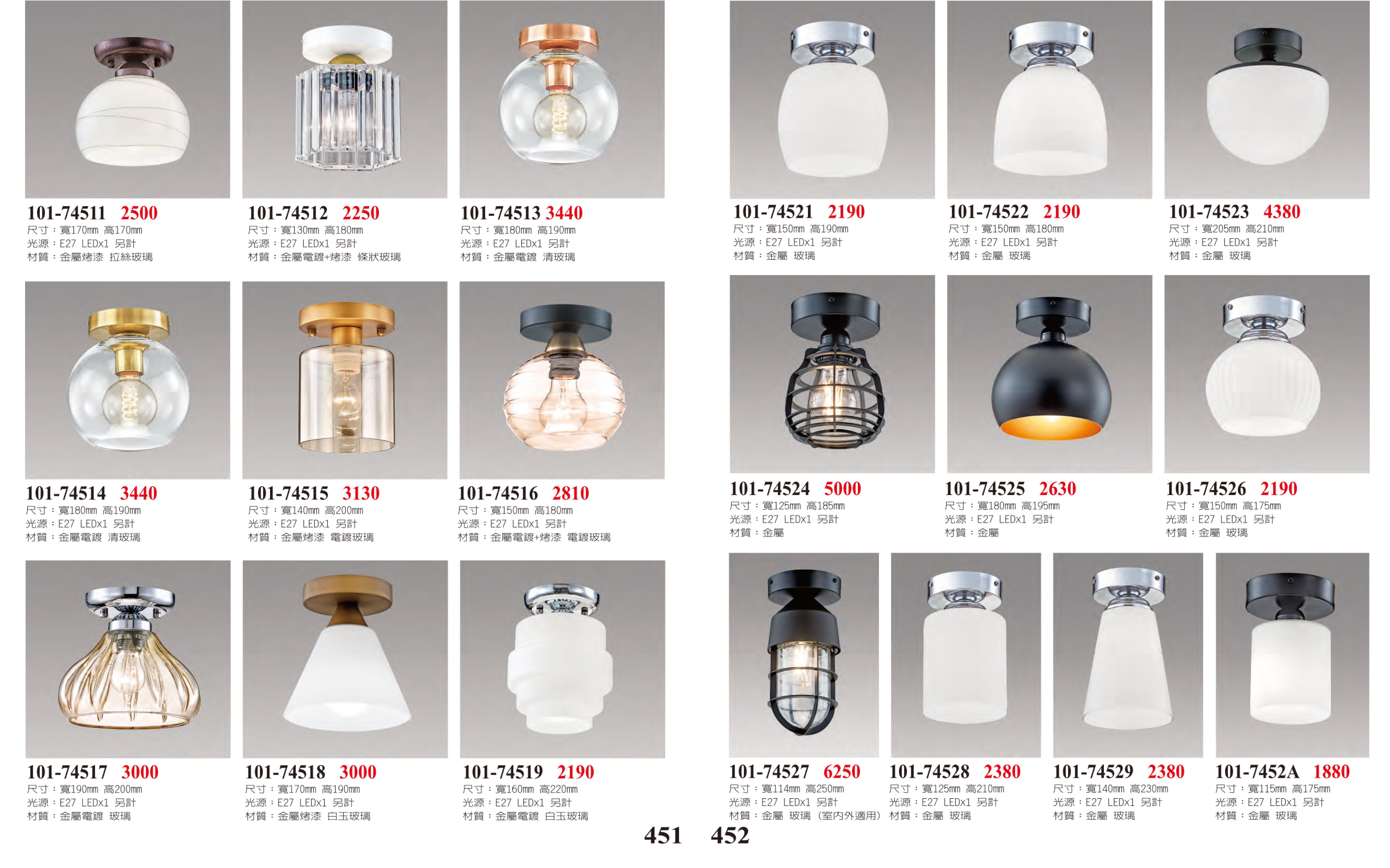 小吸頂燈系列 101-451
