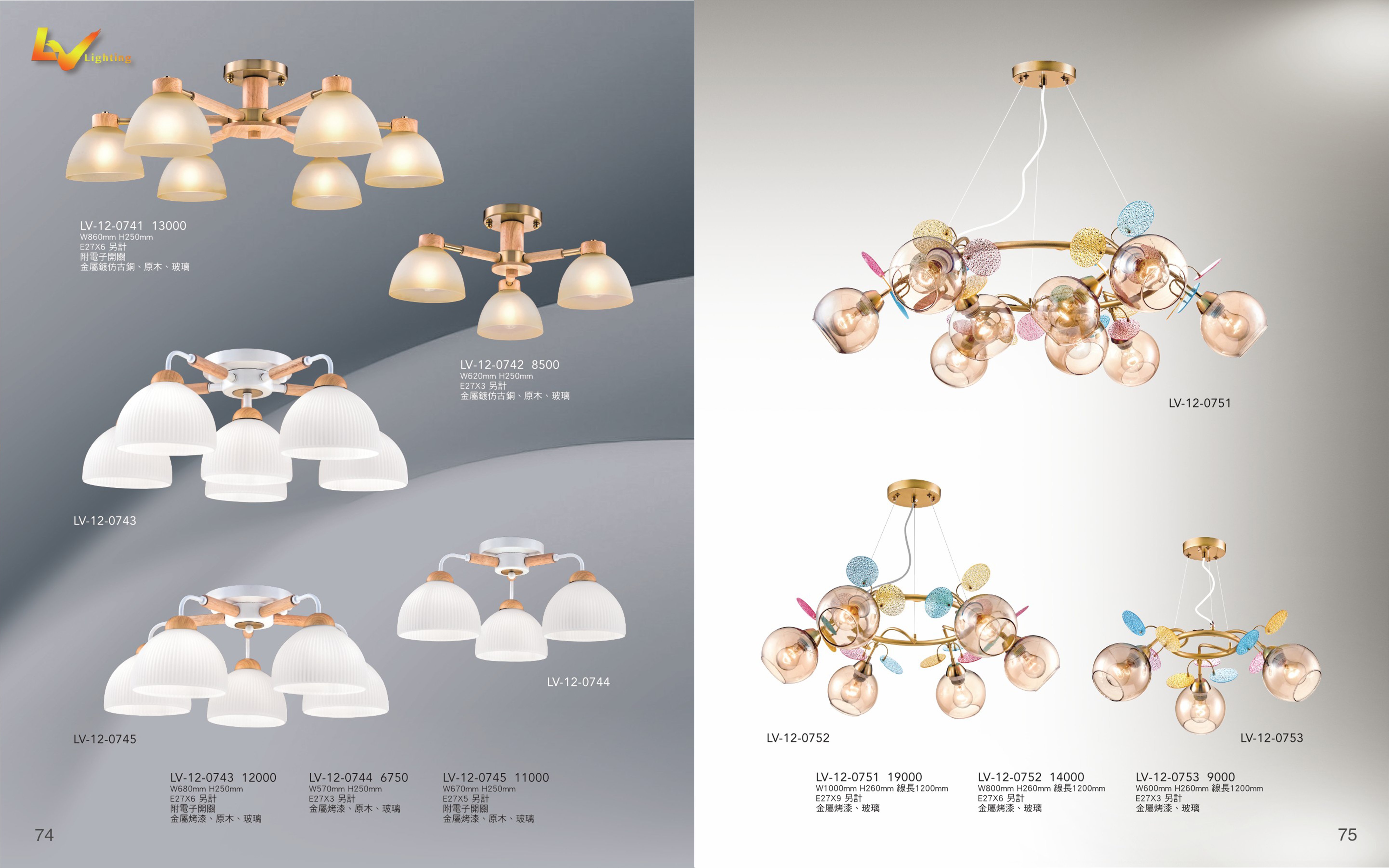 半吸頂燈 / 餐吊燈系列 LV74