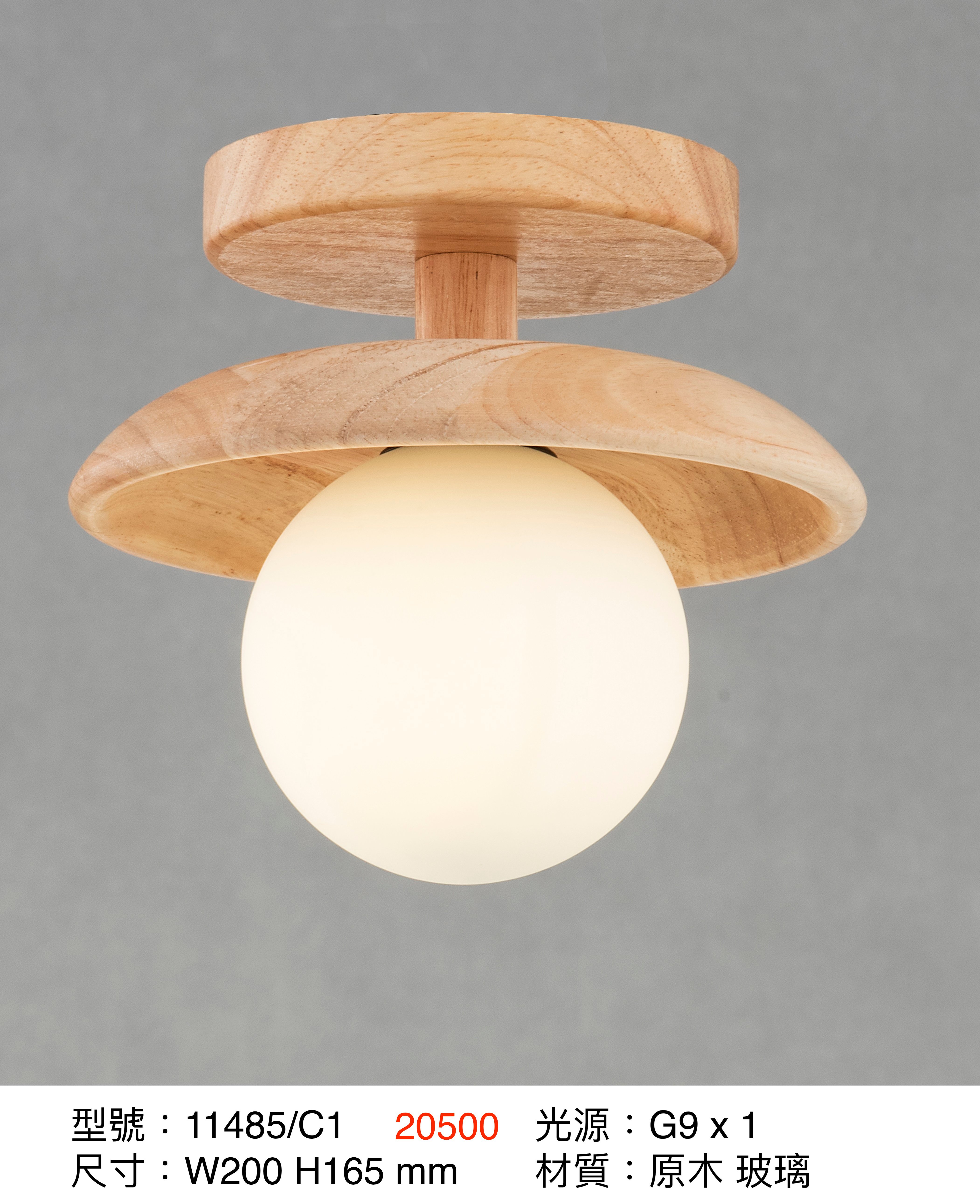 小吸頂燈系列  LS+ 7