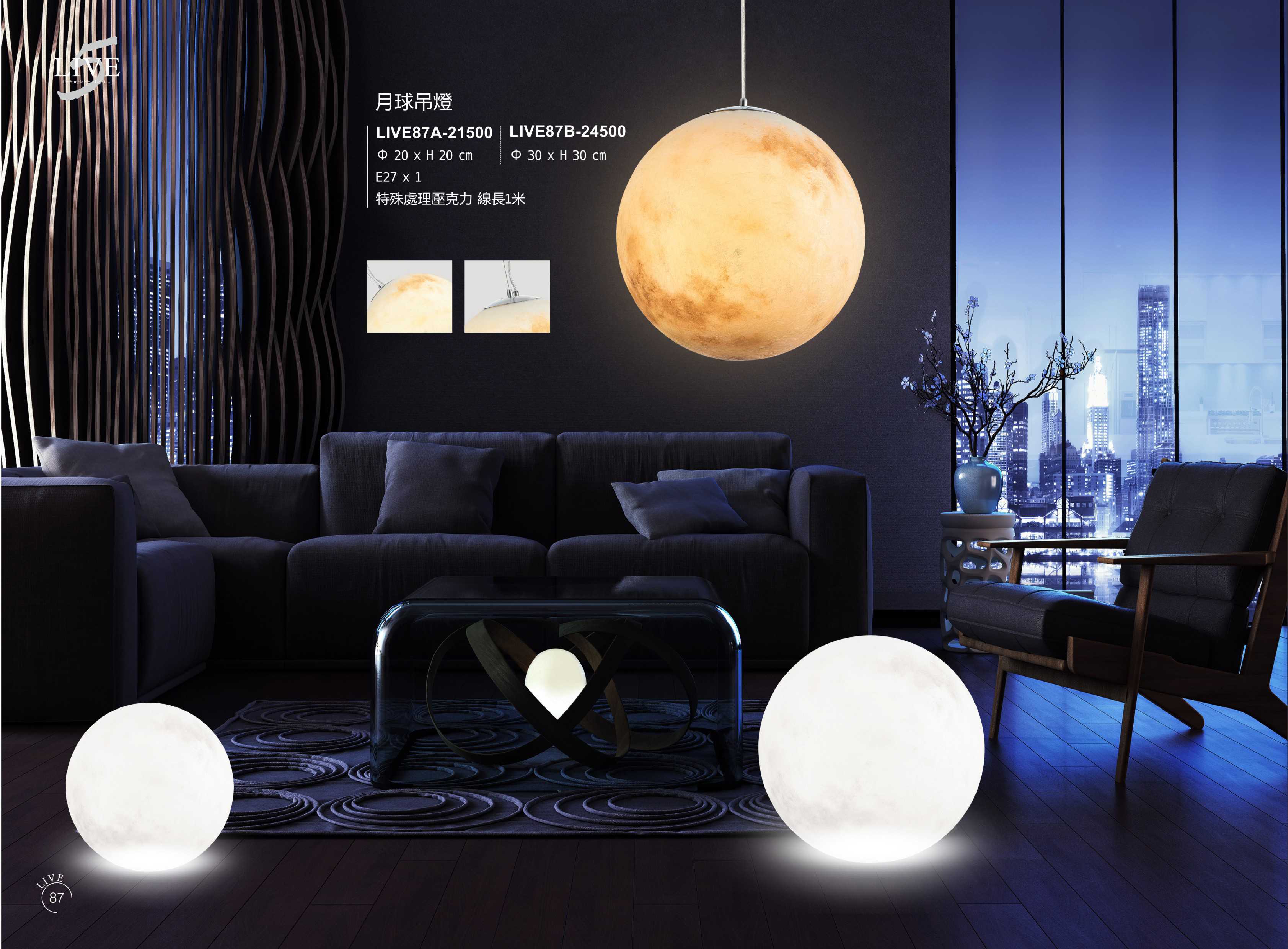 餐吊燈系列 LIVE 87