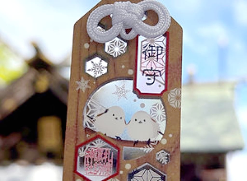 日本直送｜北海道諏訪神社 御守