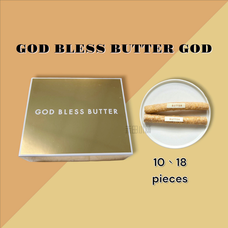 JP 日本直送｜GOD BLESS BUTTER捲心酥 10入、18入