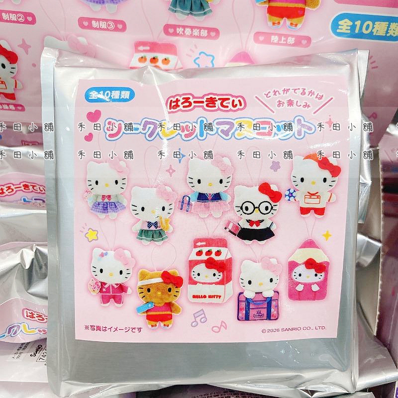 JPCT15-1-9	日本直送｜2026 三麗鷗專賣店 三麗鷗角色 HelloKitty高中生系列絨毛吊飾盲包( 全款式10種 / 隨機出1 )