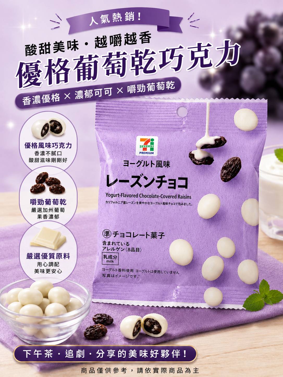 日本直送｜優格葡萄乾巧克力 42g