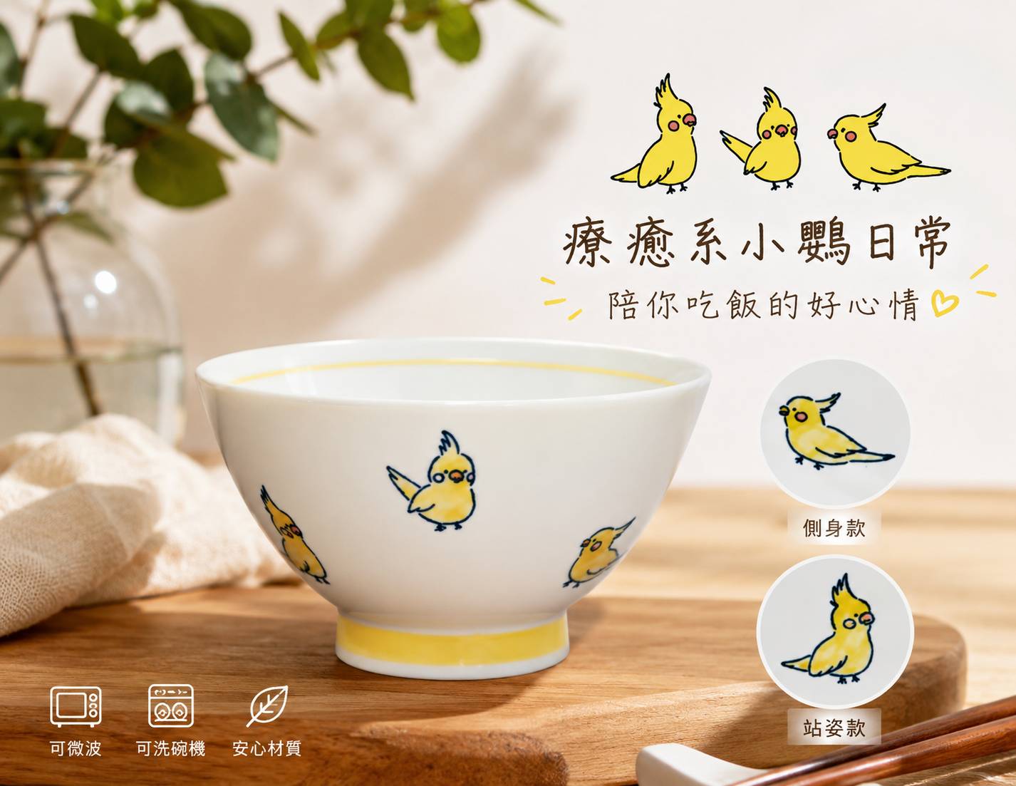 【現貨&預購】日本直送｜玄風鸚鵡圖樣高腳陶瓷碗