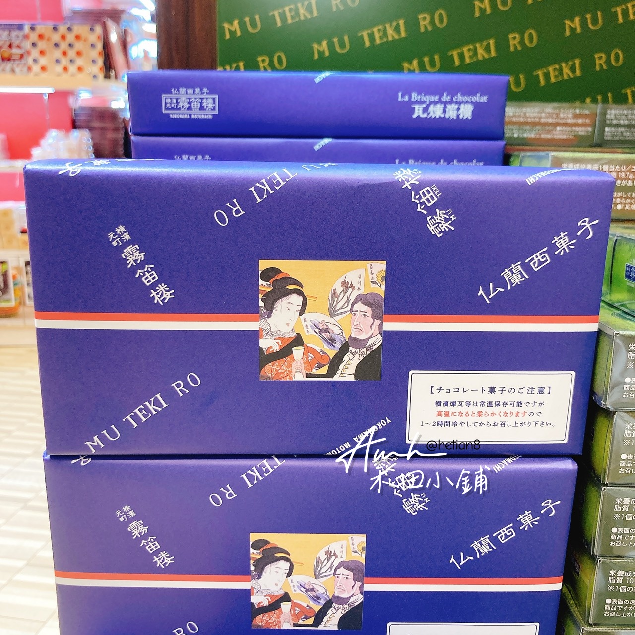 🇯🇵 日本直送｜橫濱元町霧笛樓 巧克力磚塊蛋糕 4入