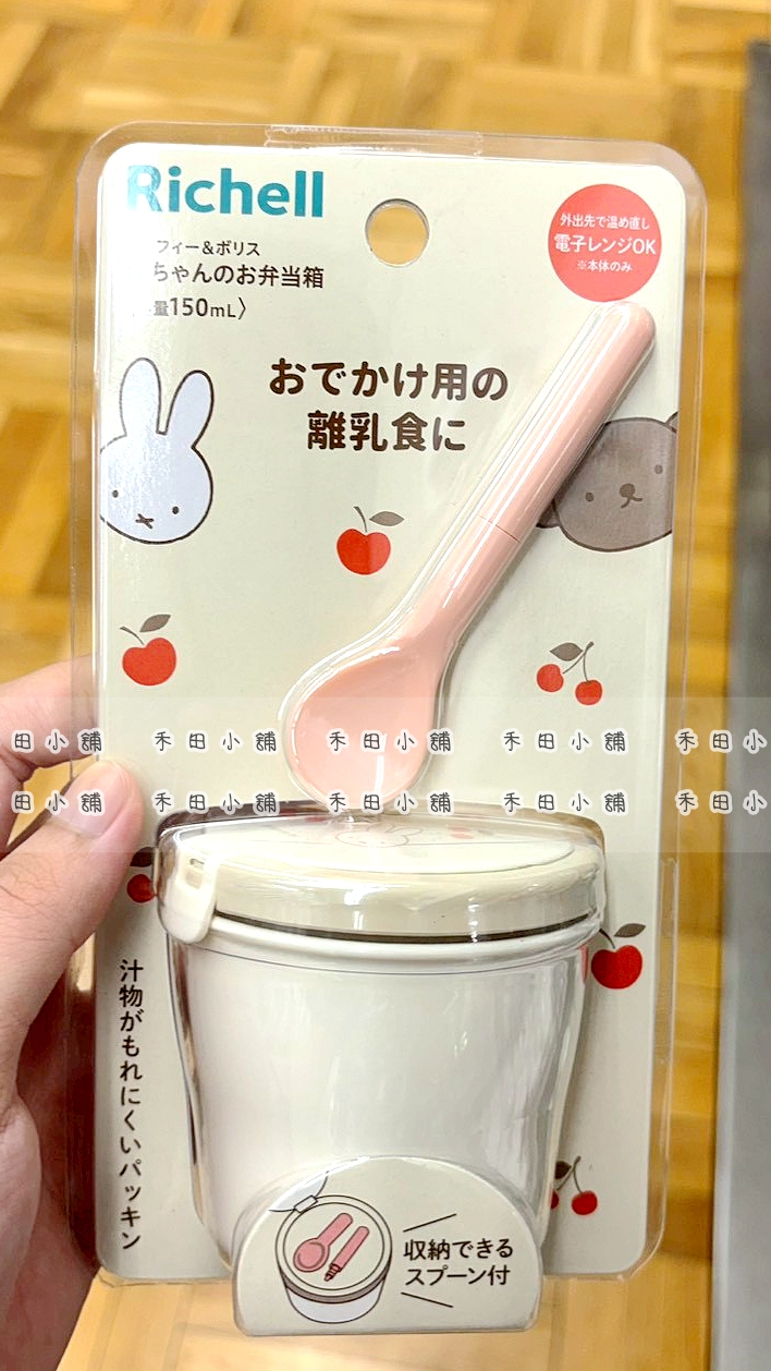 日本直送｜米飛兔 外出副食品餐盒 150ml
