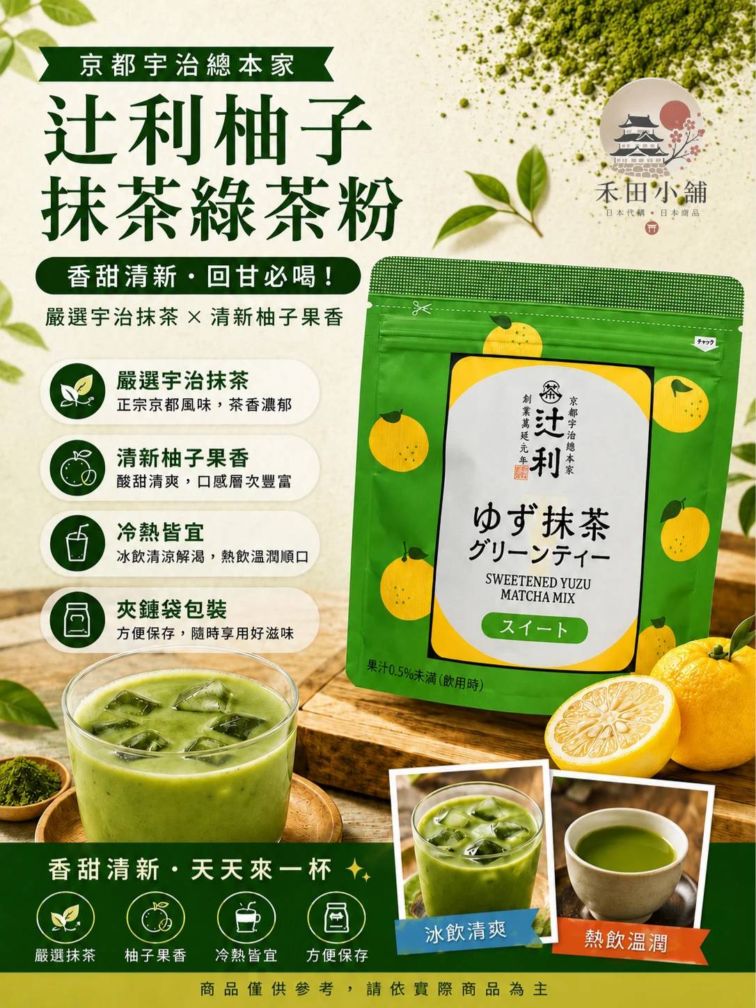 日本直送｜辻利抹茶綠茶粉 120g