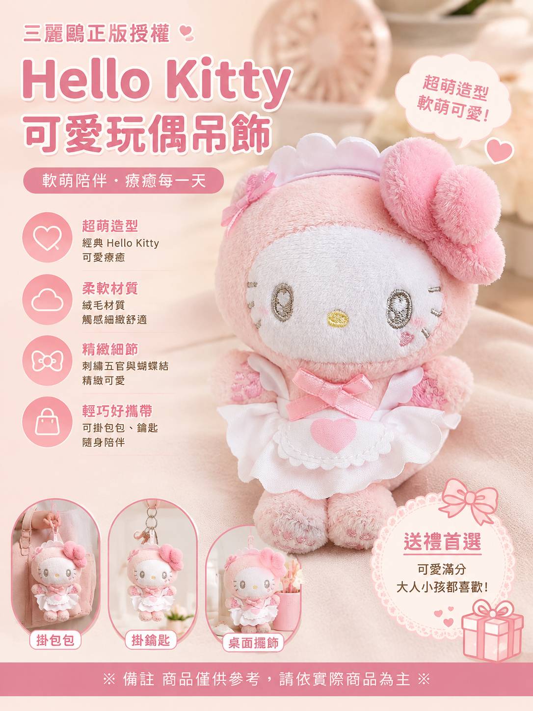 【現貨售完預購】日本直送｜2026 HelloKitty 粉色 粉色女僕貓掌 絨毛吊飾
