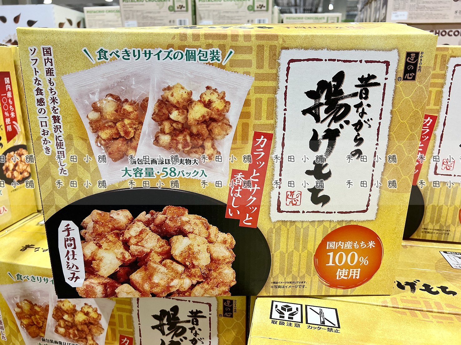 日本直送｜丸彥 炸年糕 58袋 78149