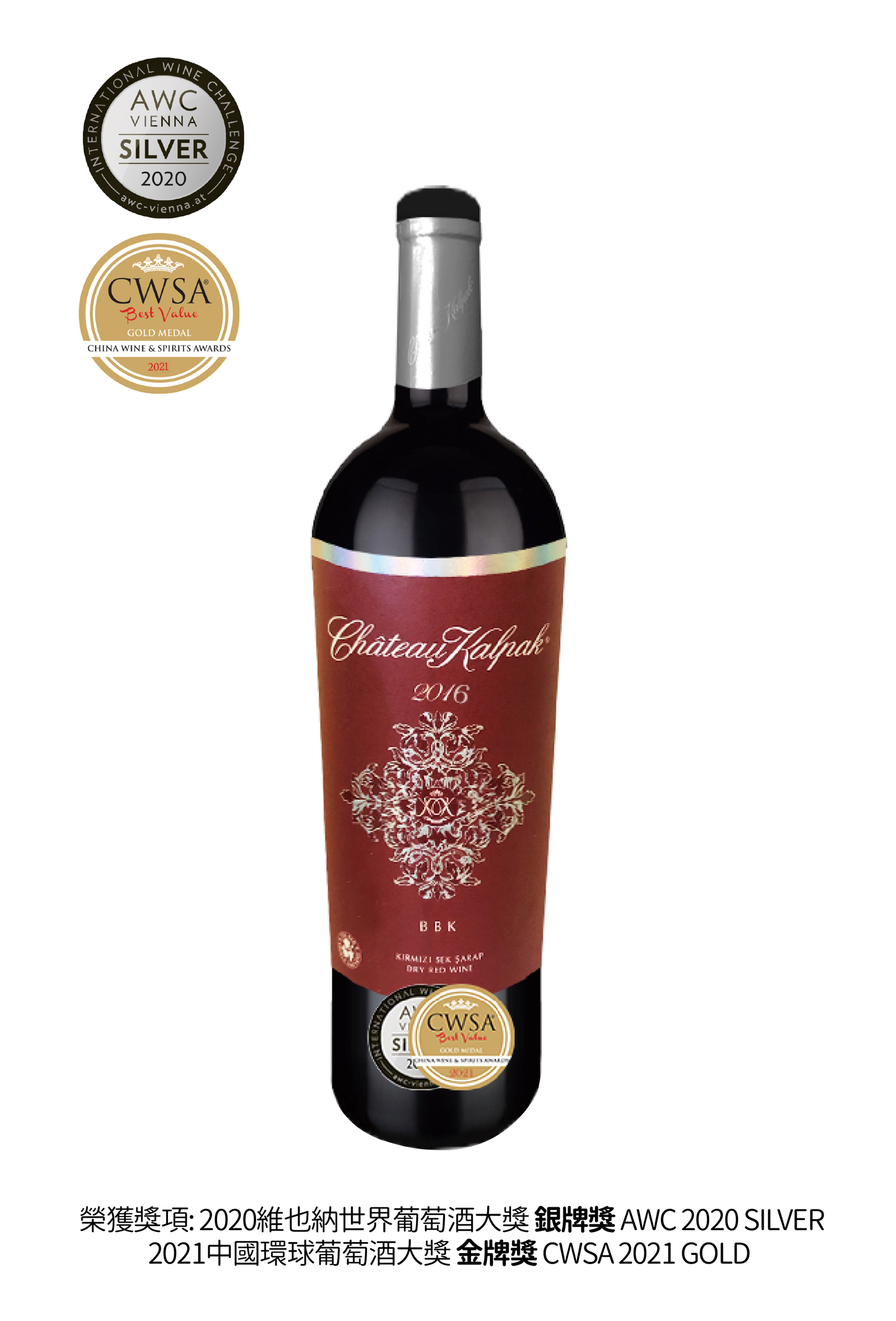2016 CHATEAU KALPAK BBK 14.7% (可點選網頁右下方藍色對話框，由專人為您服務)