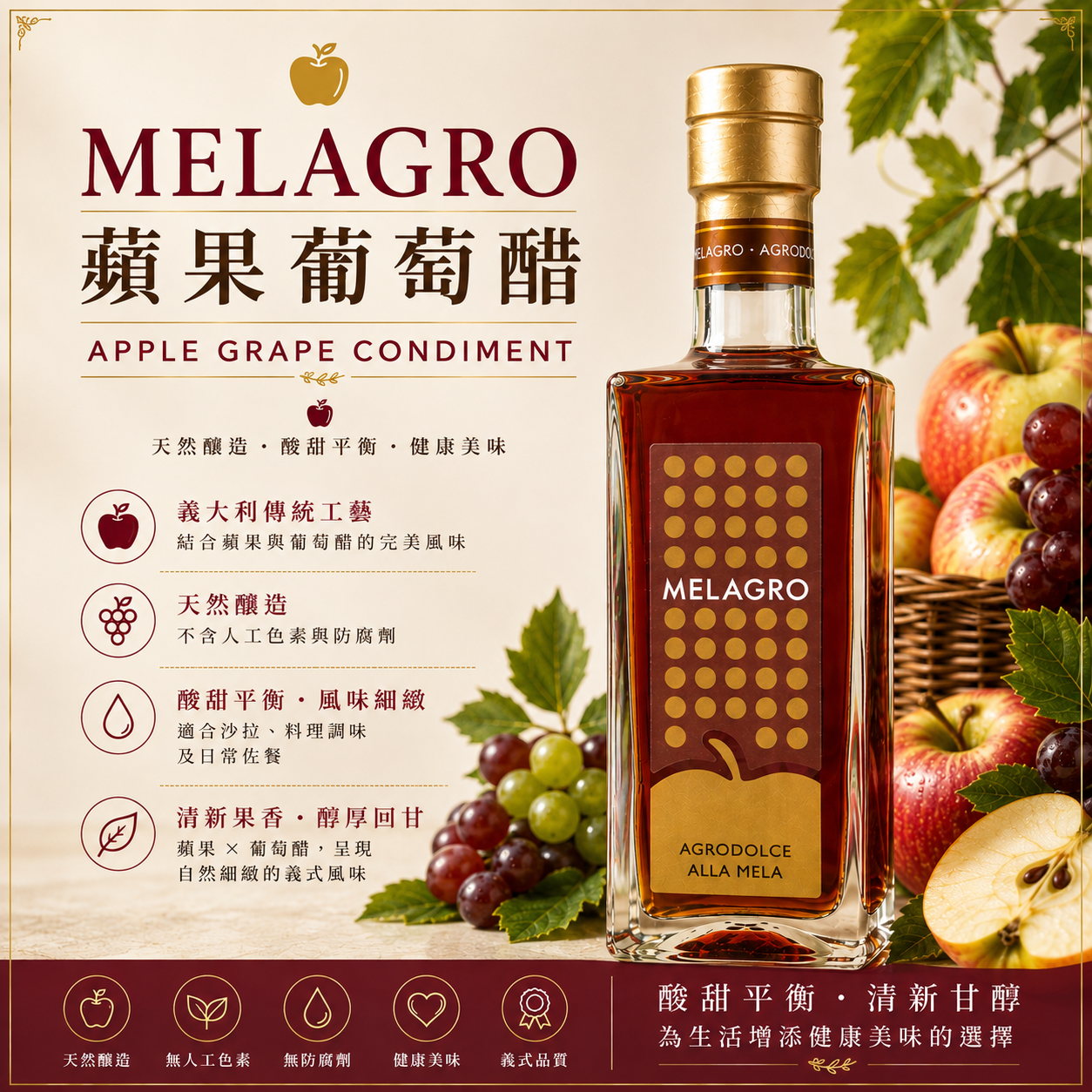 Nero義大利蘋果葡萄醋