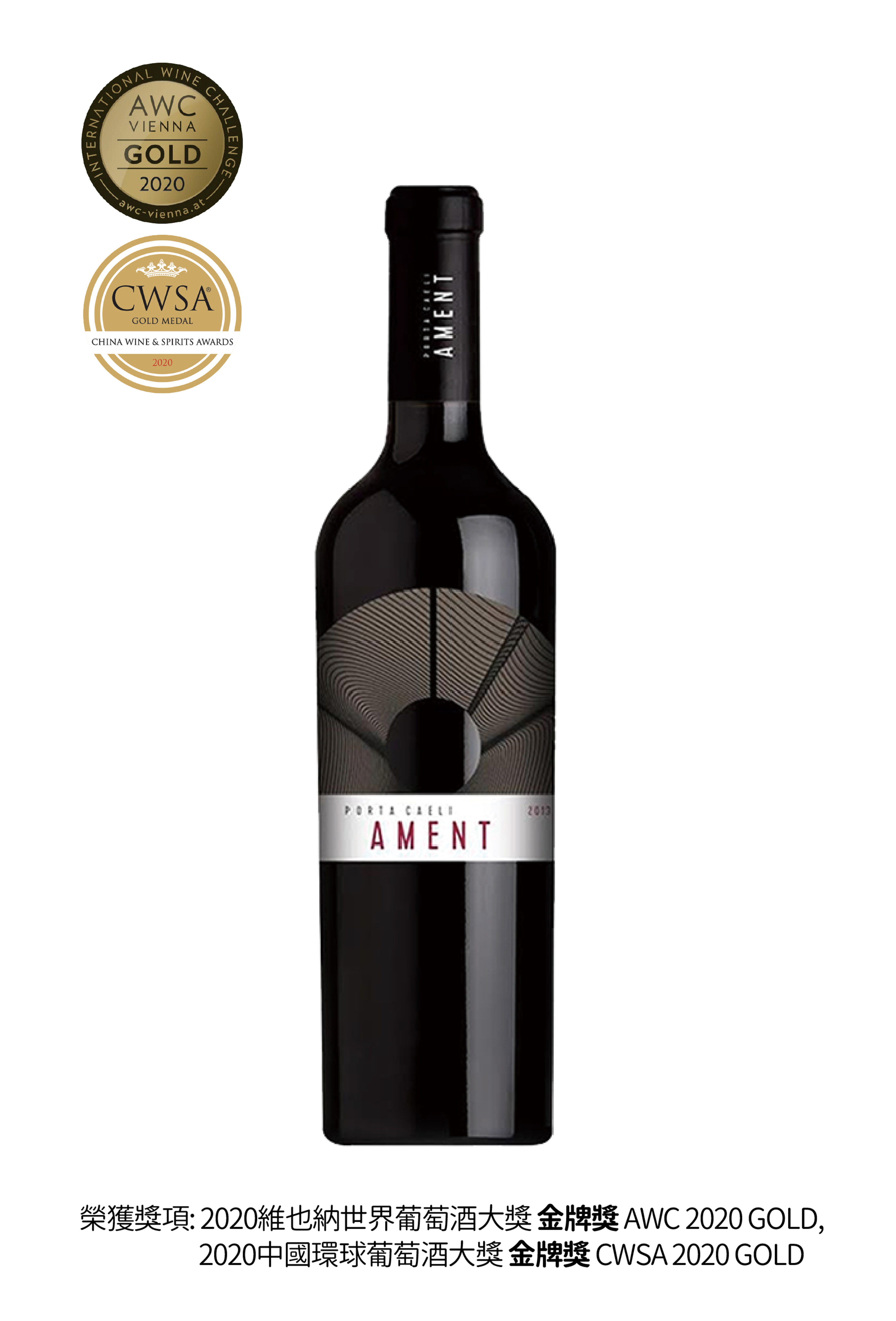 2017 AMENT CABERNET FRANC 14% (可點選網頁右下方藍色對話框，由專人為您服務)