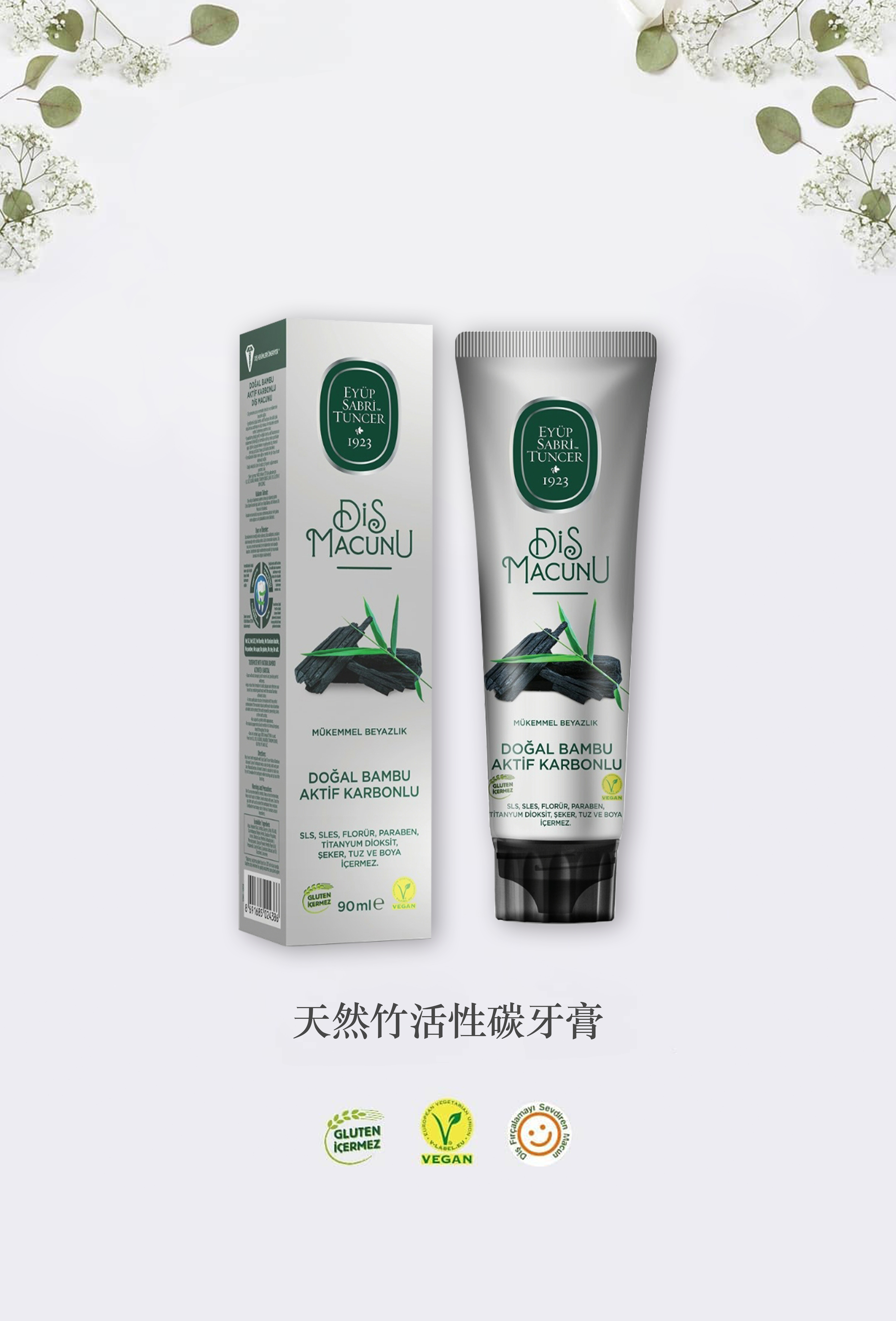 天然竹活性碳牙膏