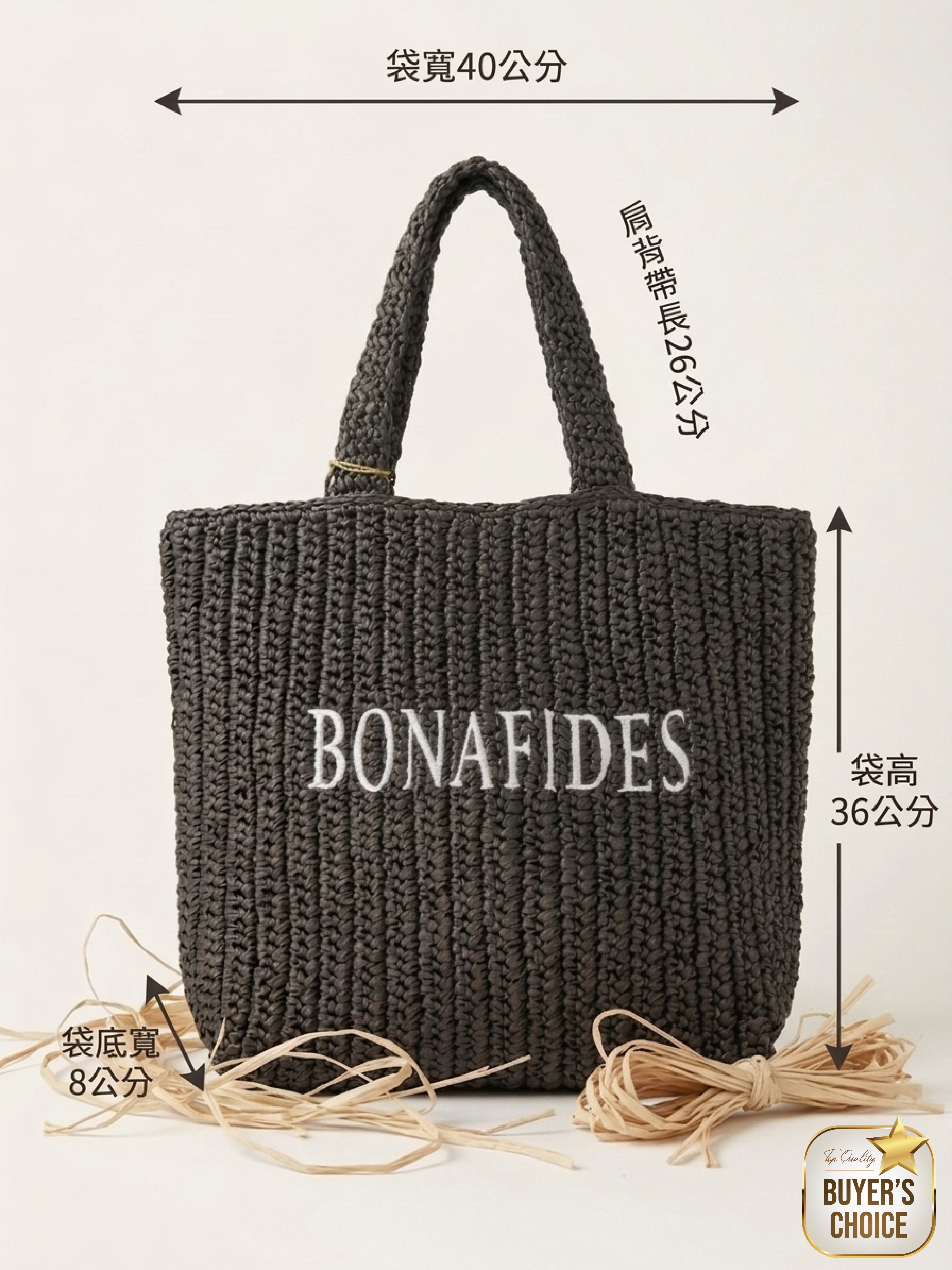 BONAFIDES 手編拉菲草托特包（炭灰色）