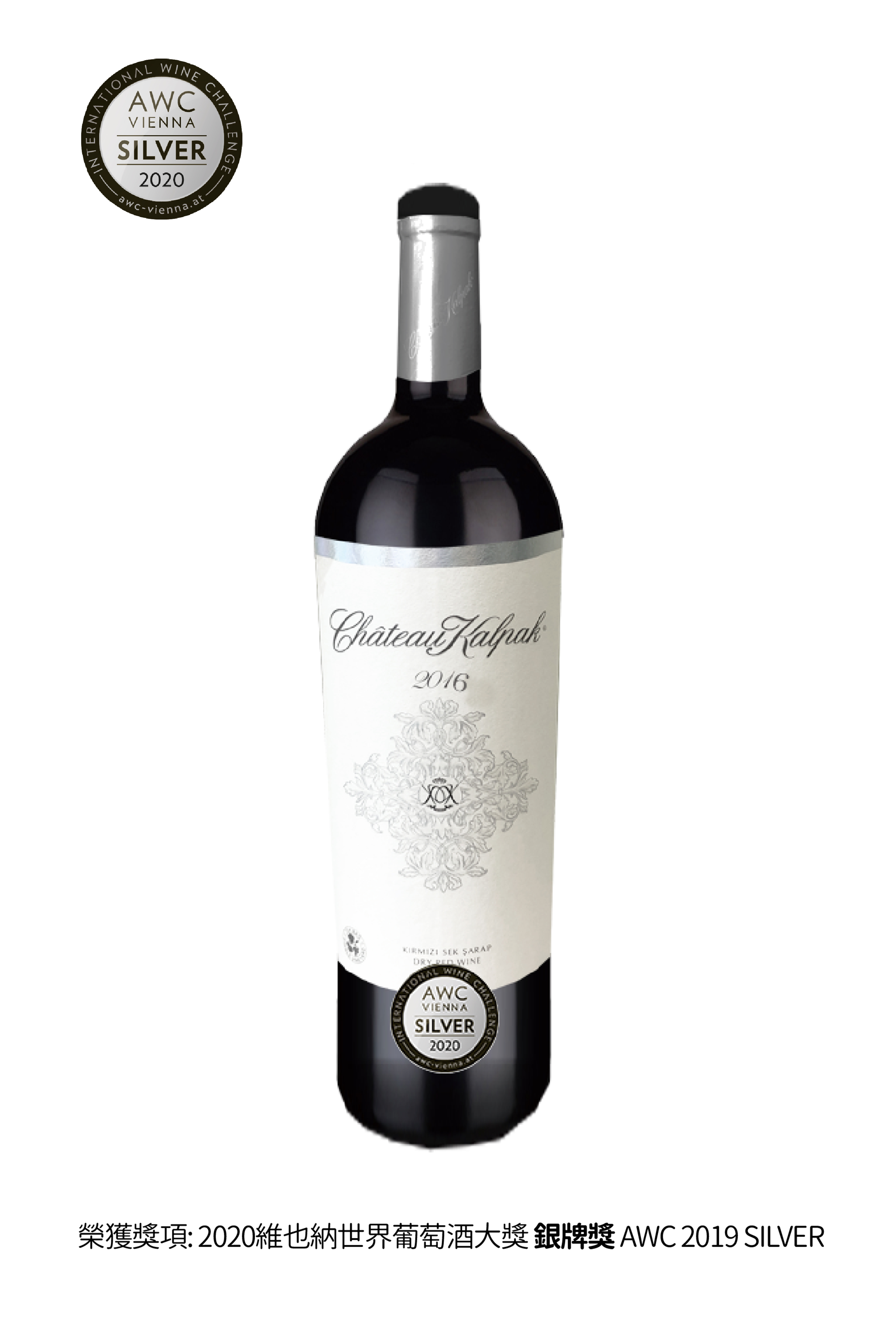 2017 CHATEAU KALPAK 14.9% (可點選網頁右下方藍色對話框，由專人為您服務)