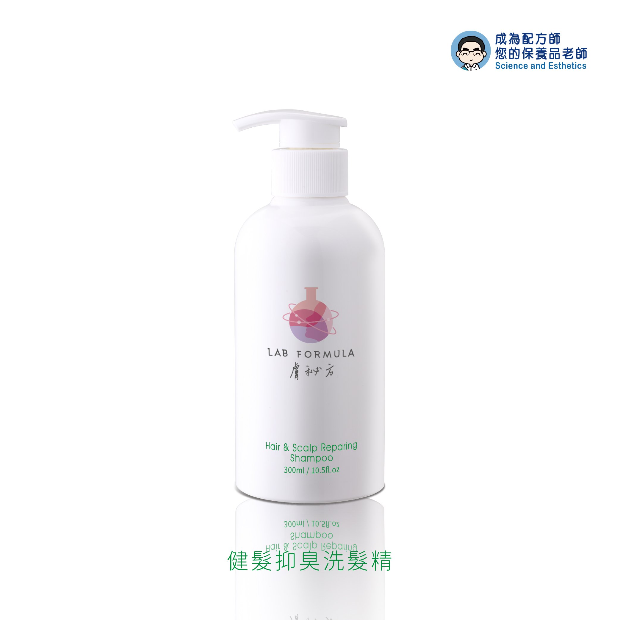 預購【健髮抑臭洗髮精】