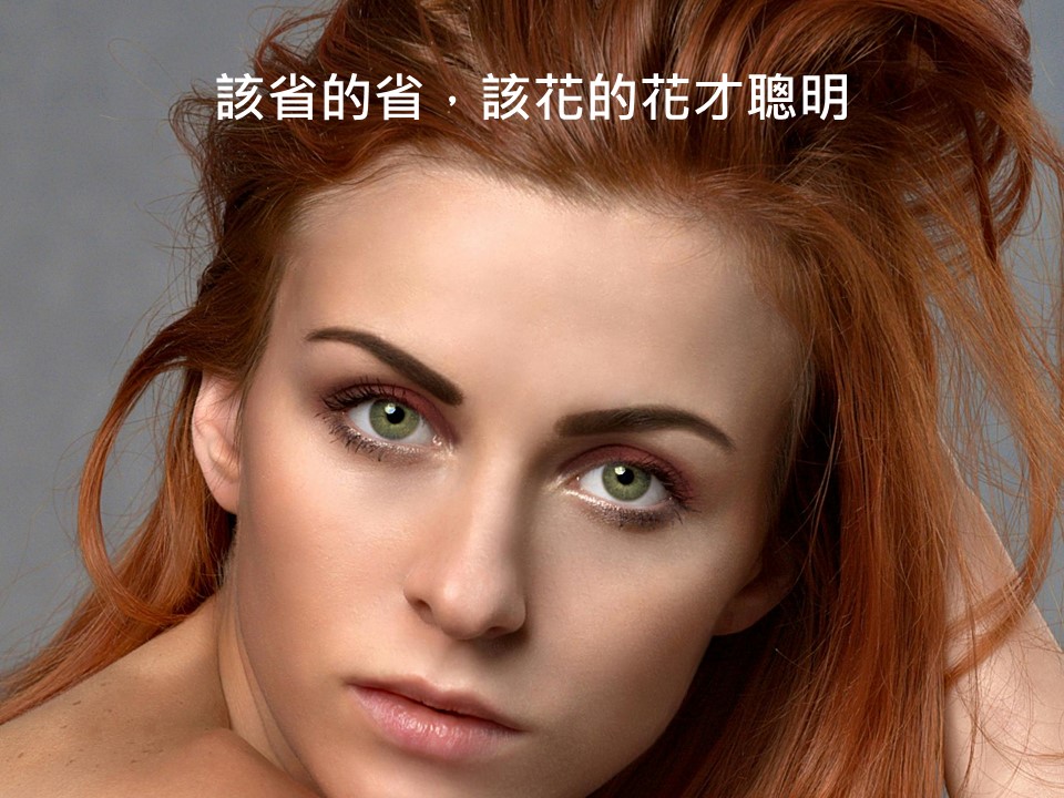 保養品的用量到底要多少??