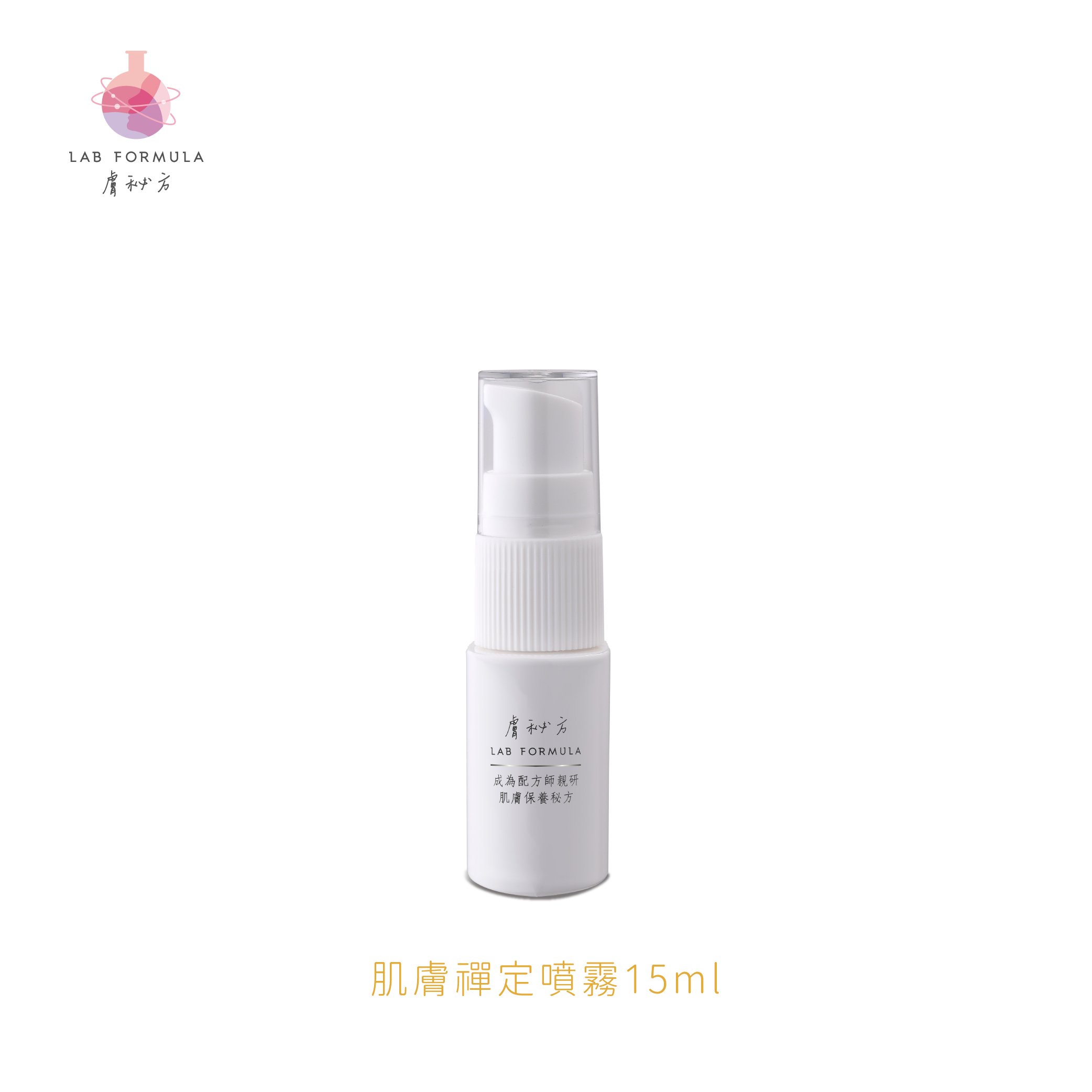 旅行小物-肌膚禪定噴霧