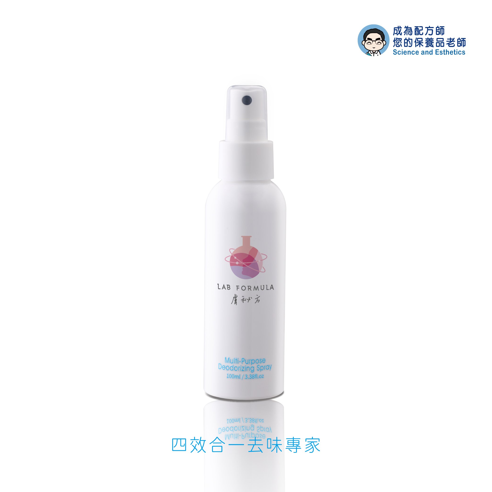 預購【四效合一去味專家】