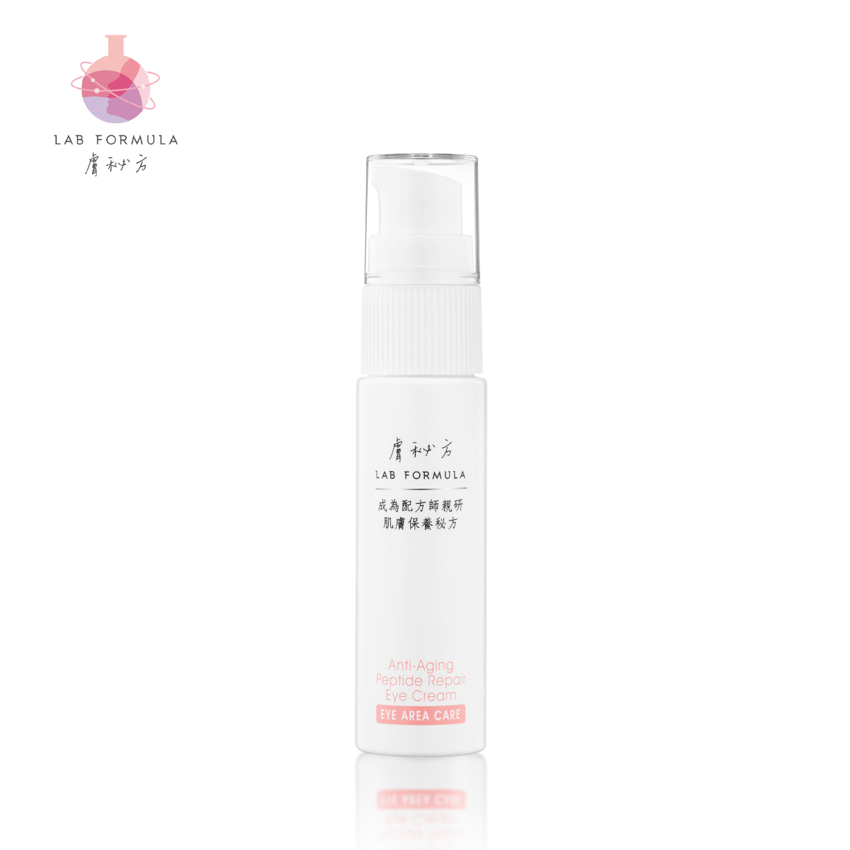 【光采無暇活膚眼霜】