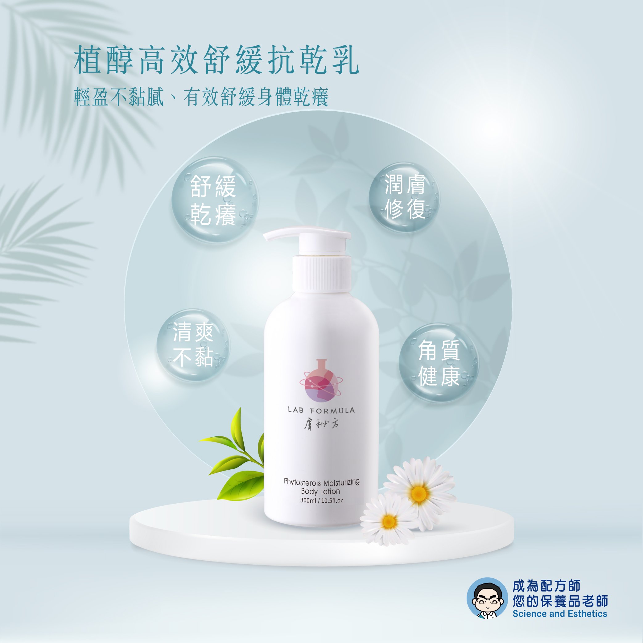 預購【植醇高效舒緩抗乾乳】