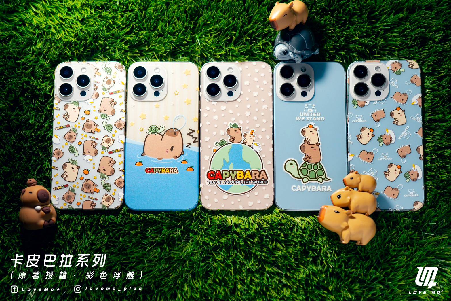 授權-彩繪晶雕-卡皮巴拉系列