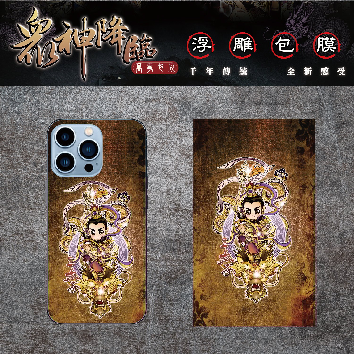 A5彩膜-神明系列 1-10 (10款)